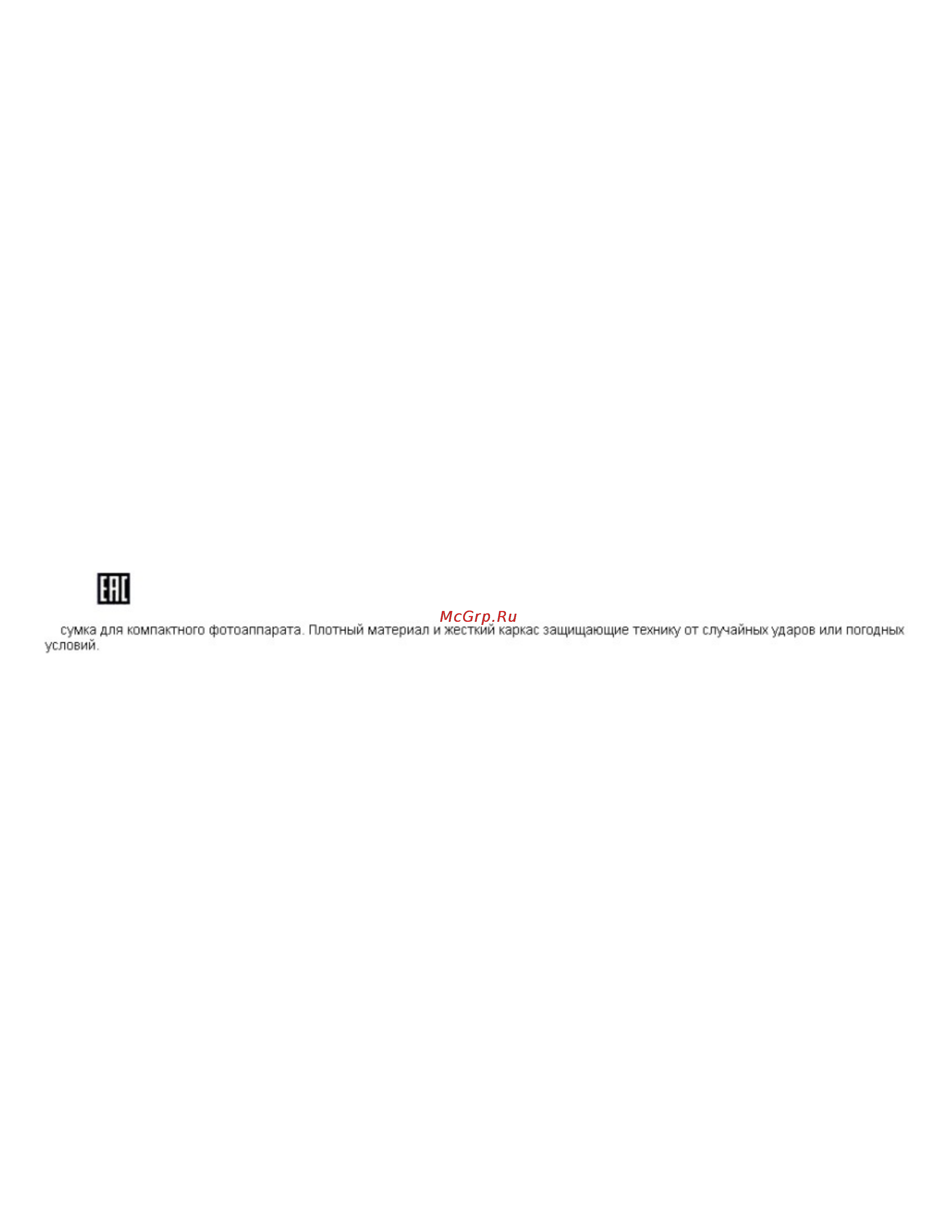 Samsung EA-CC3FWB2W Инструкция по эксплуатации онлайн