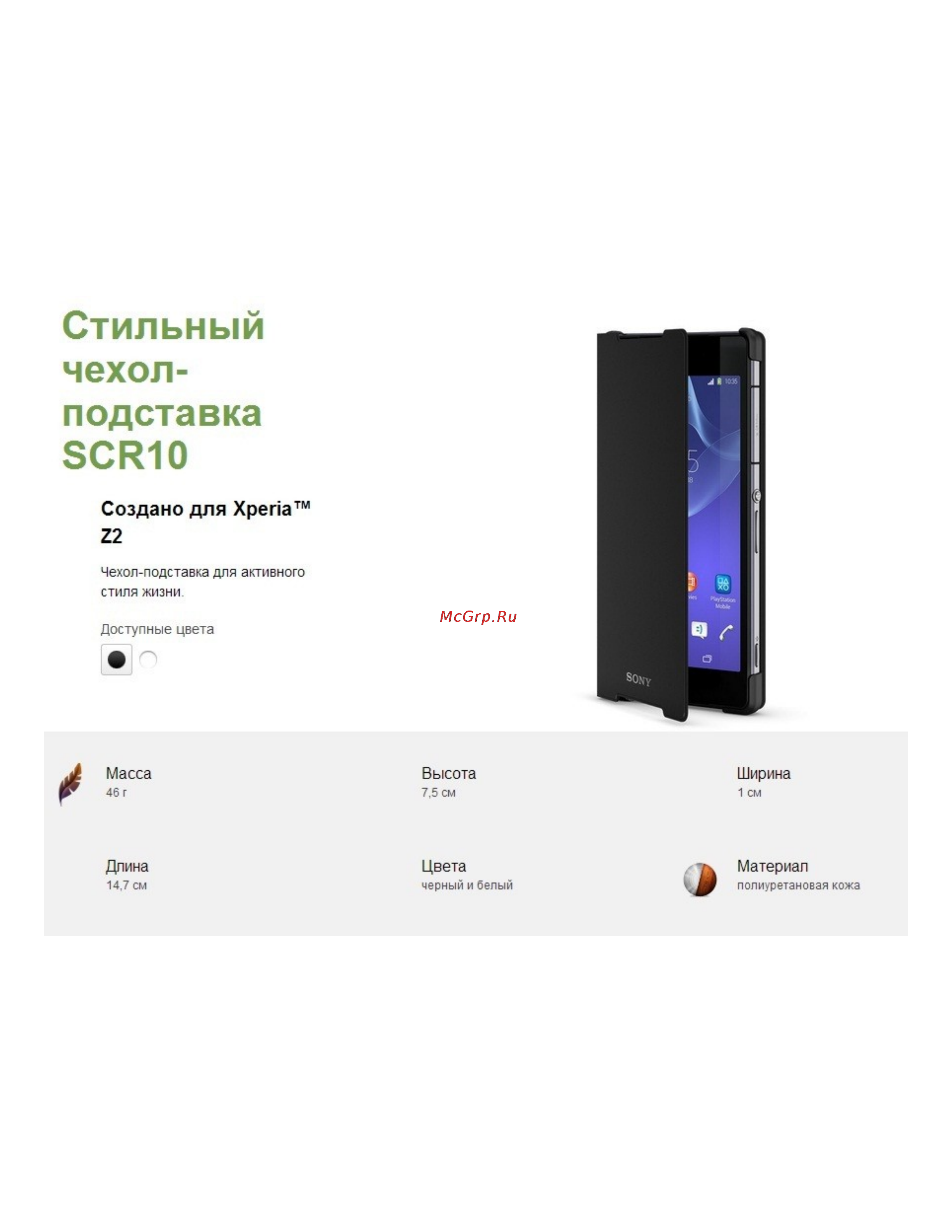 Sony SCR10 Инструкция по эксплуатации онлайн