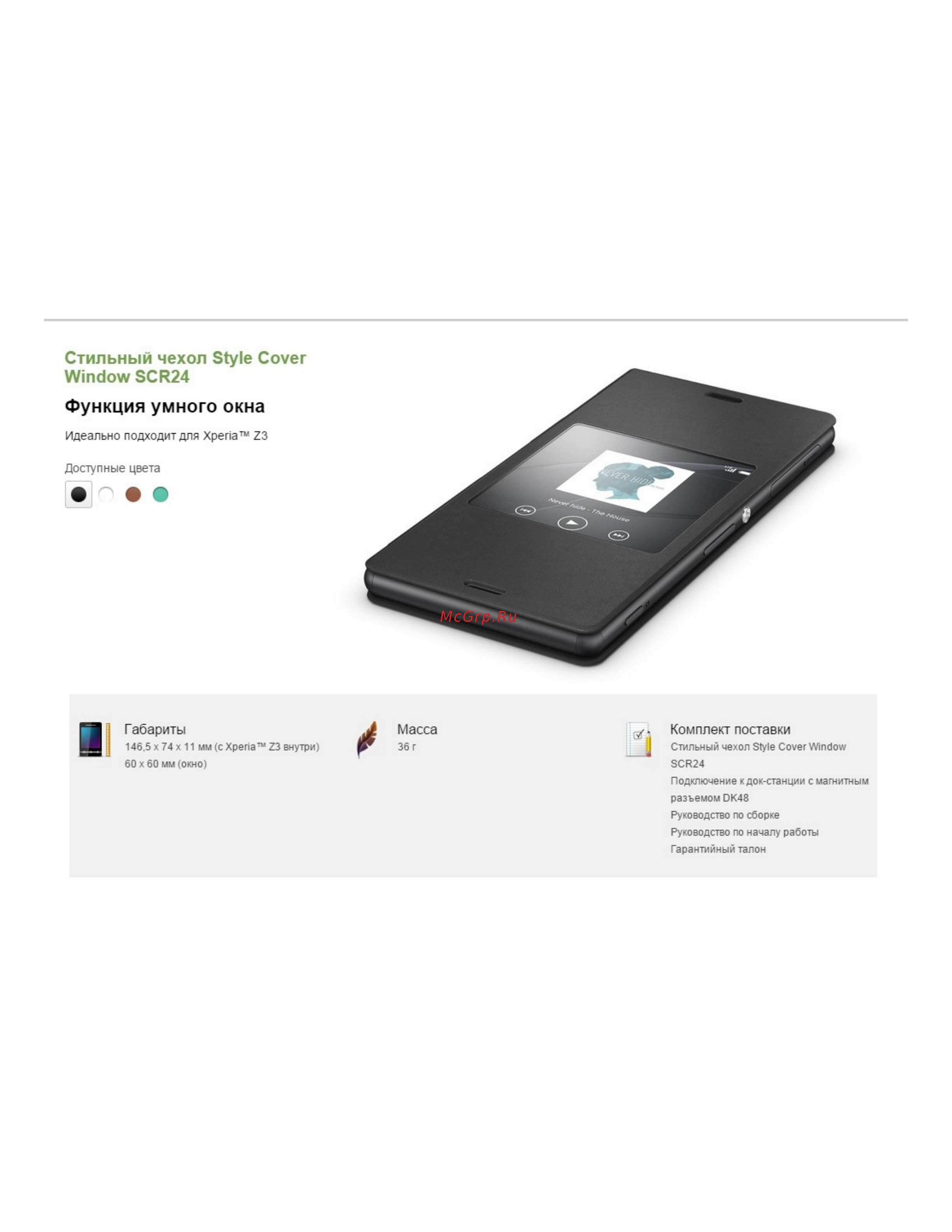 Sony SCR24 Black Инструкция по эксплуатации онлайн