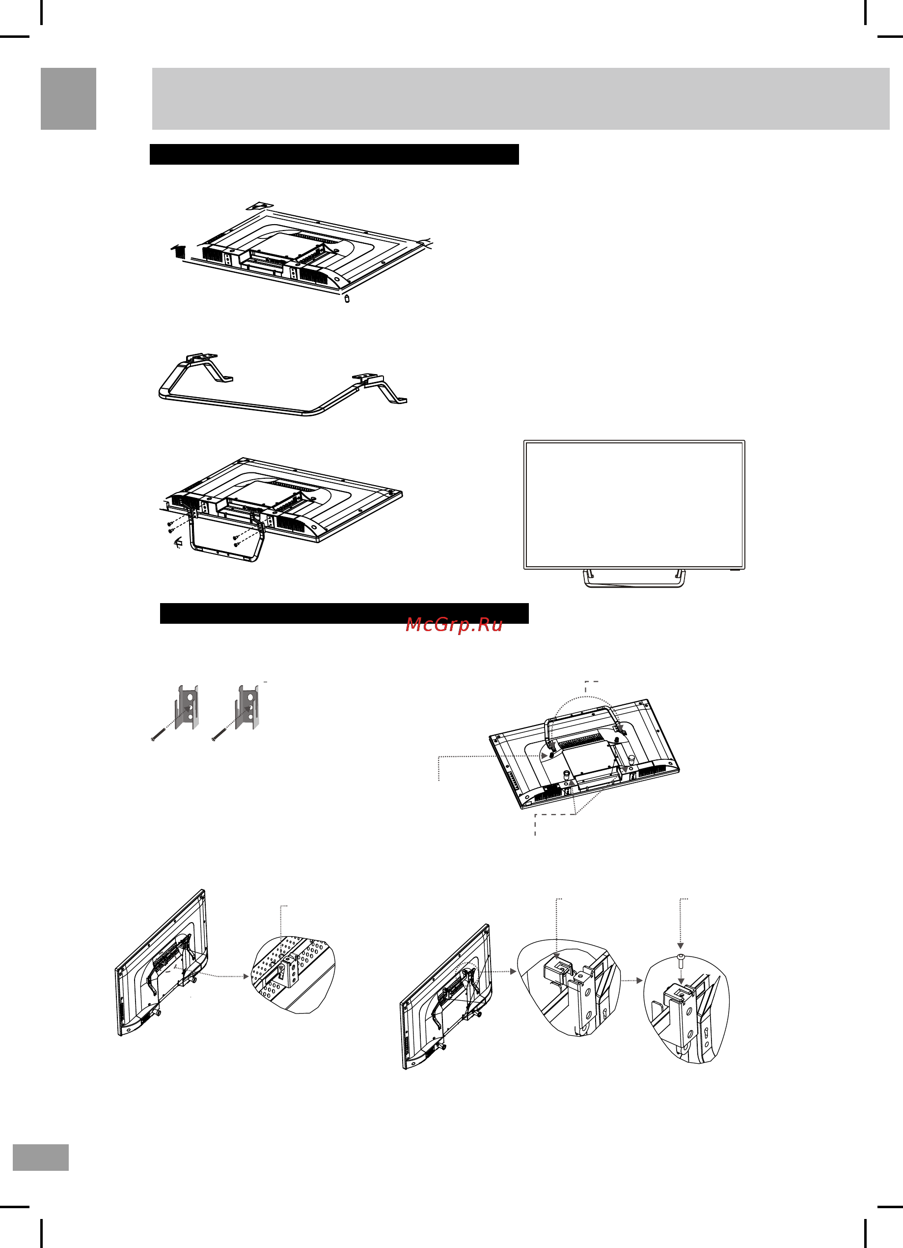 Shivaki stv-40led13 [17/21] Установке телевизора