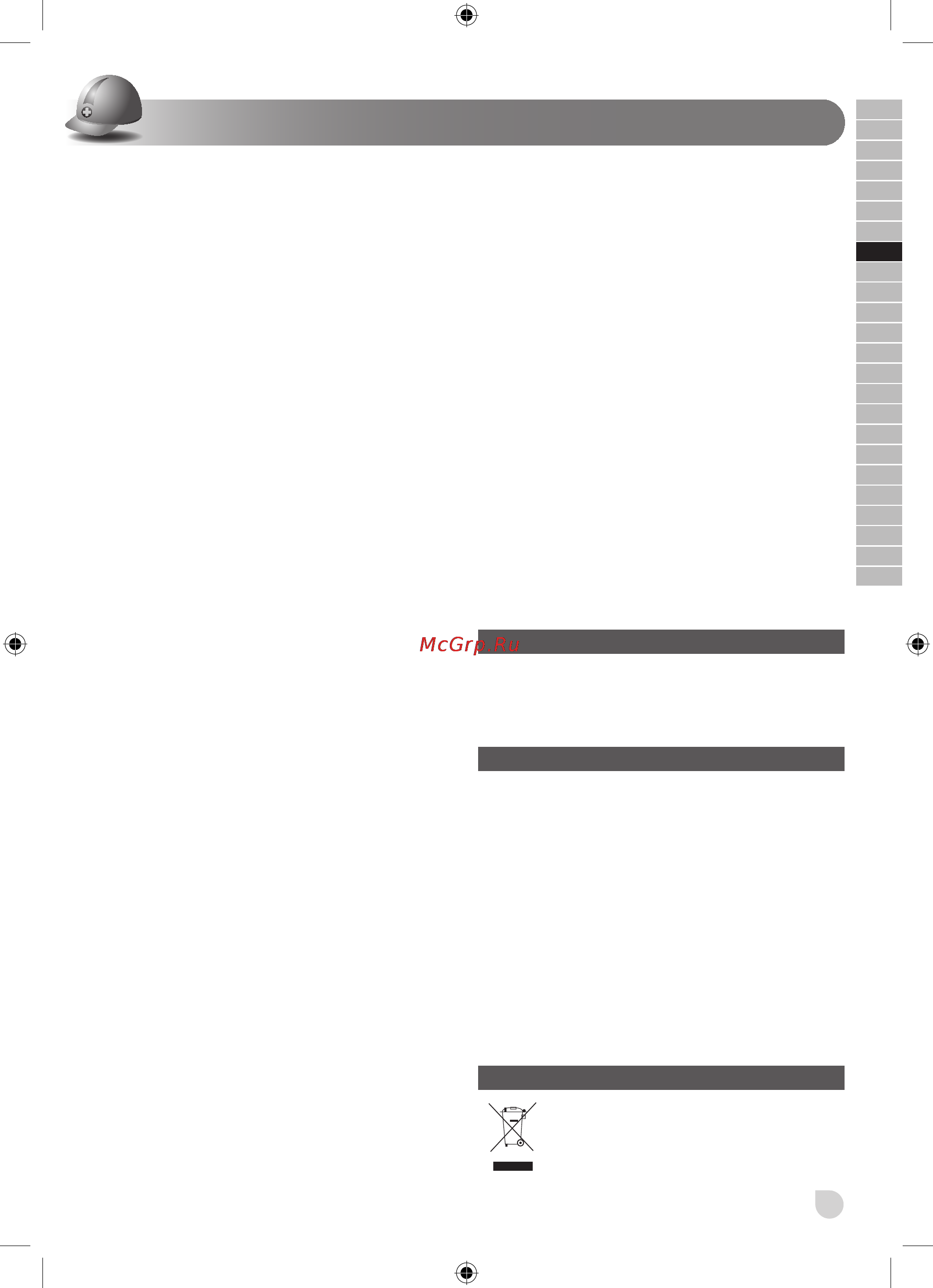 Ryobi ems1122lhg (3000692) [31/120] Tiltænkt anvendelsesformal