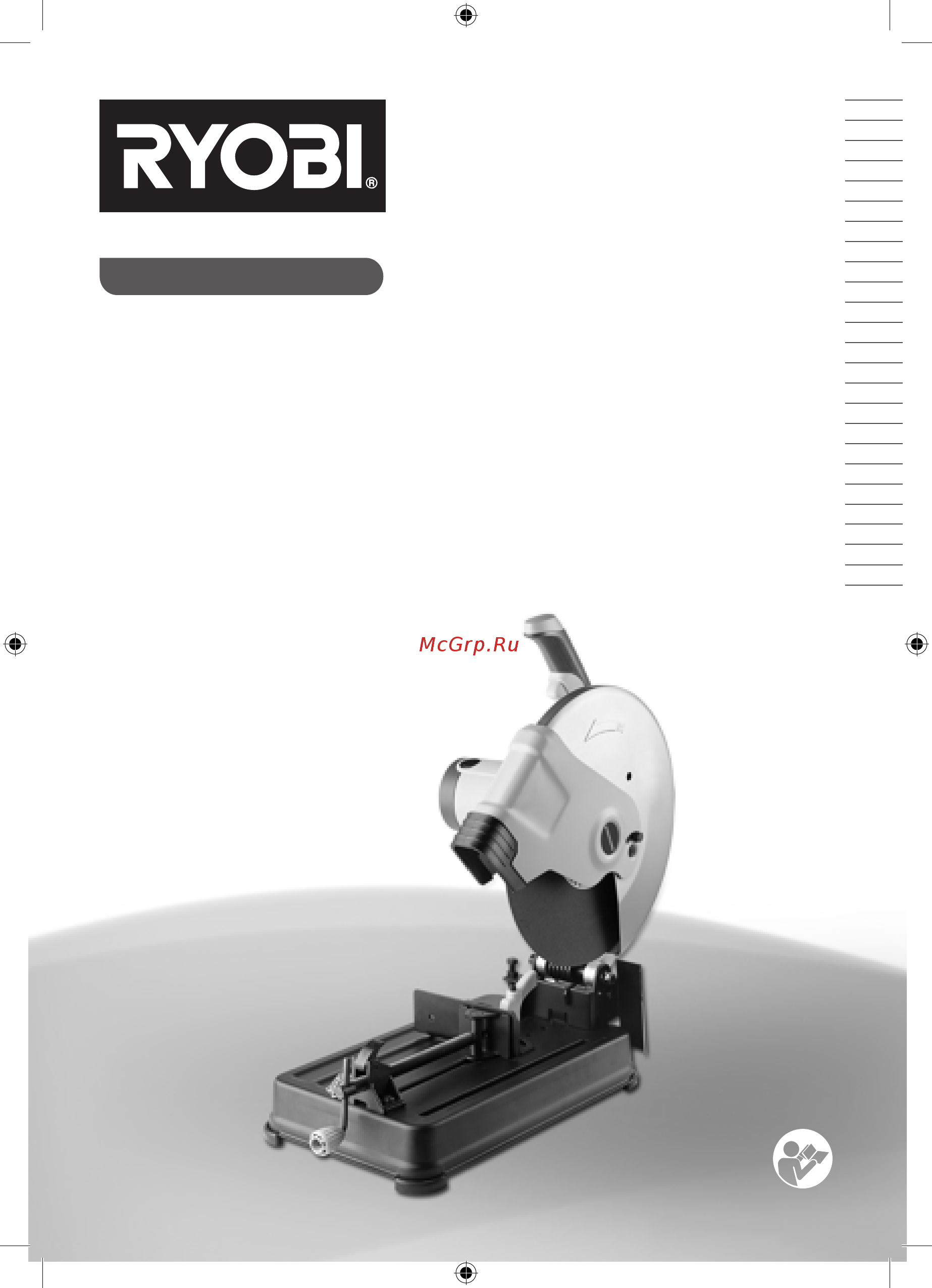 Ryobi eco2335hg (3000704) Инструкция по эксплуатации онлайн