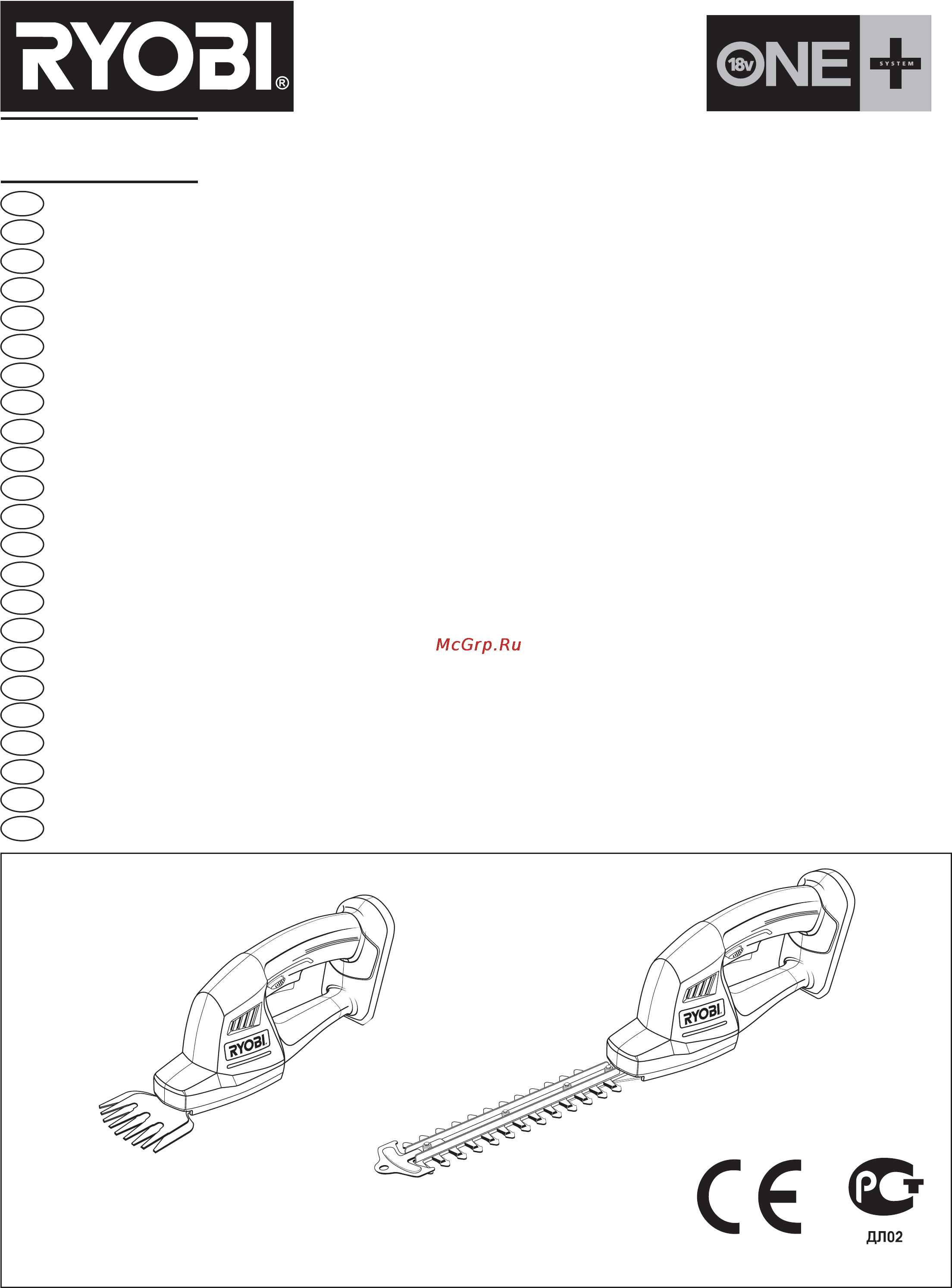 Ryobi ogs1821 (3000732) Инструкция по эксплуатации онлайн