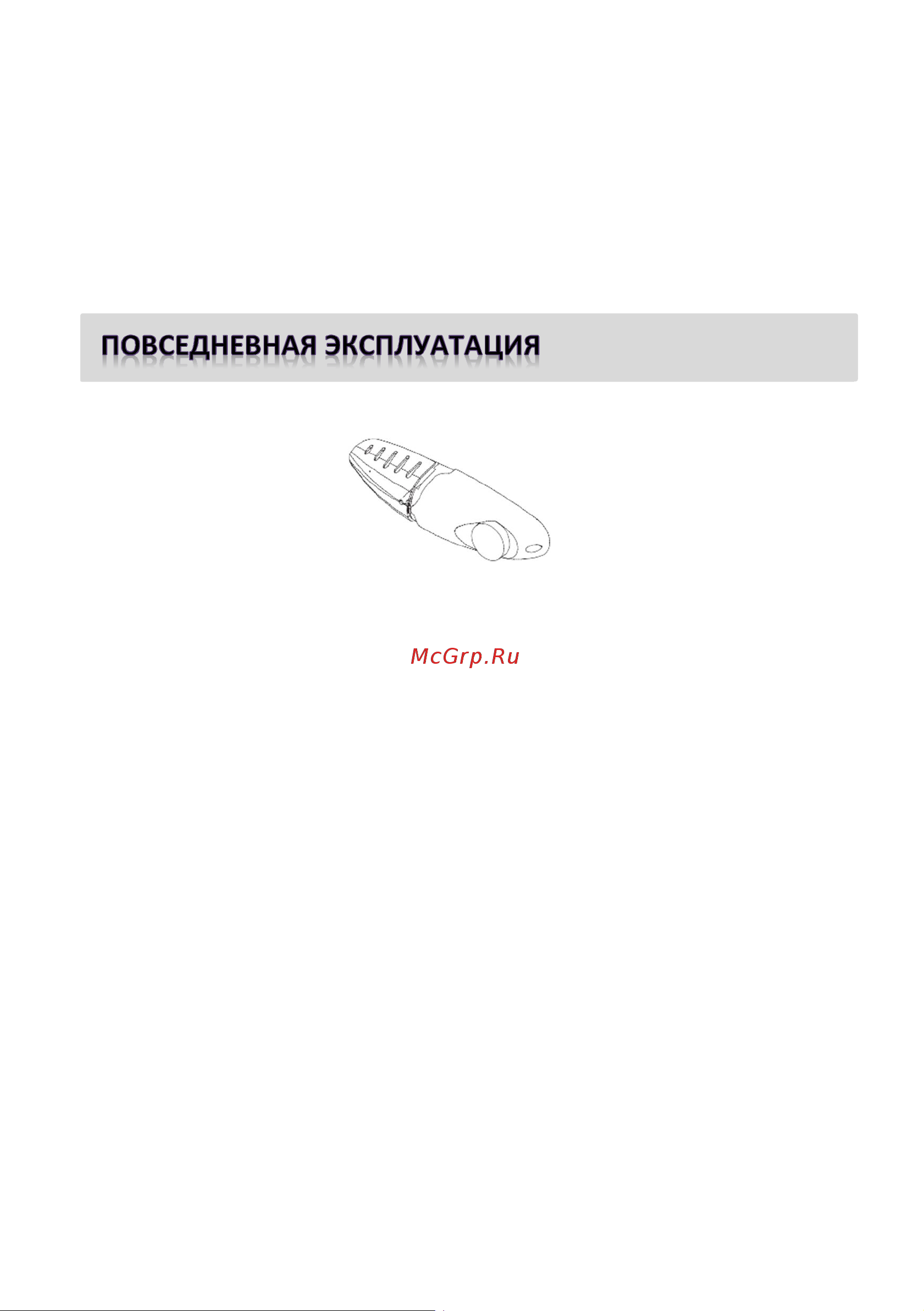 Shivaki shrf-260dw [11/23] Повседневная эксплуатация