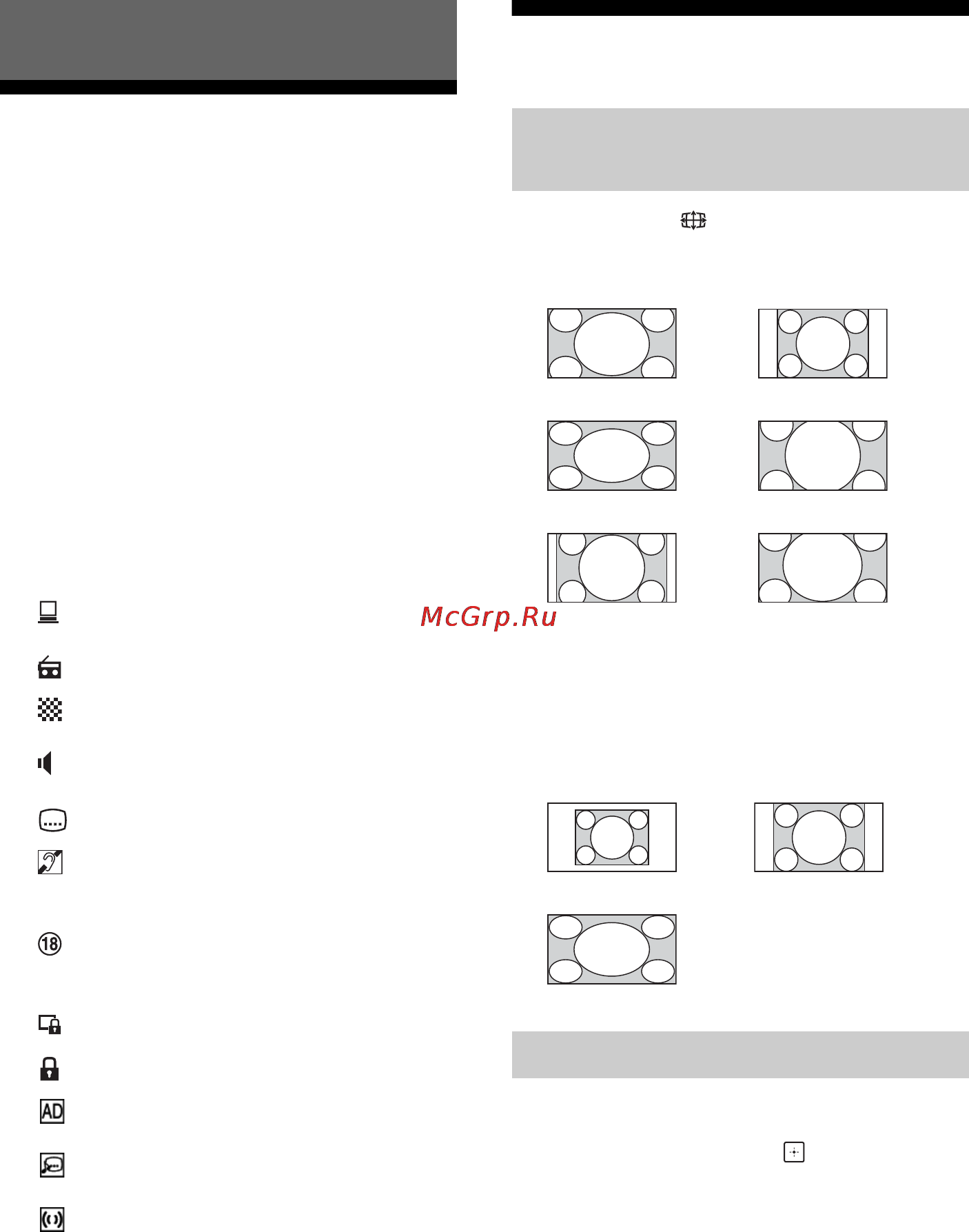 Sony KDL32R303B [10/64] Изменение стиля просмотра