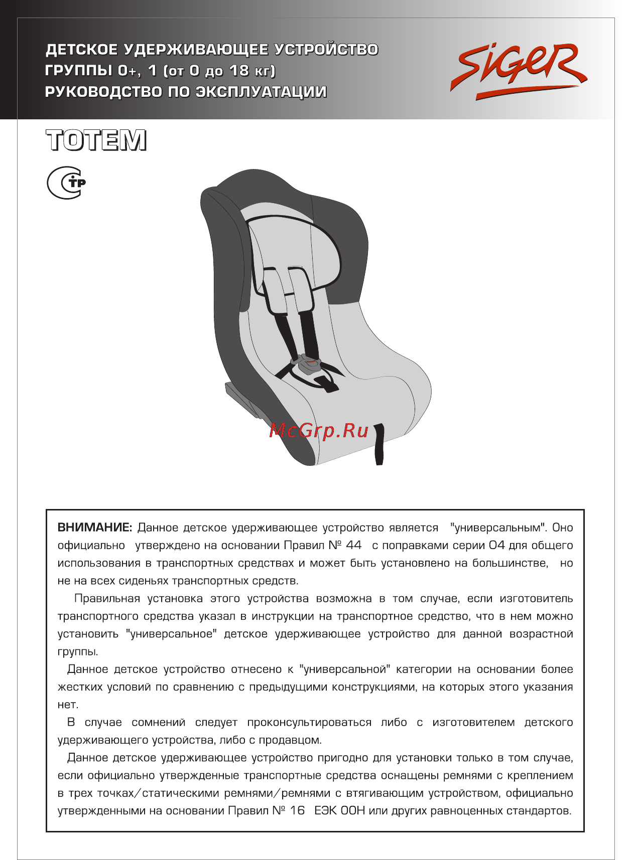 Siger art тотем алфавит Инструкция по эксплуатации онлайн