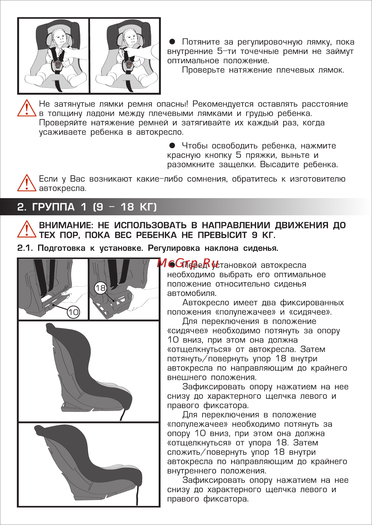 Siger тотем серый [8/12] Группа 1 9 18 кг