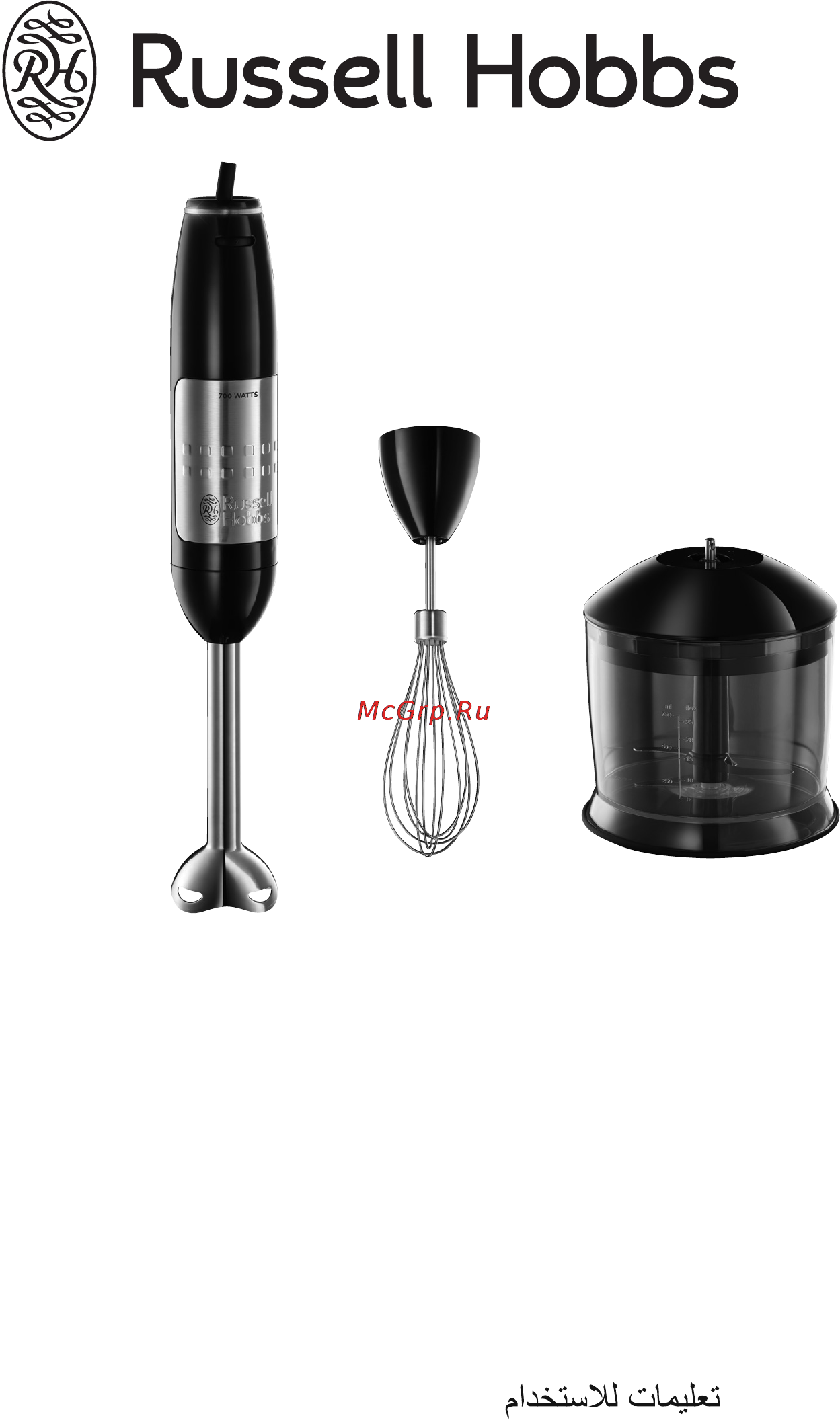 Russell Hobbs illumina 3 в 1 Инструкция по эксплуатации онлайн