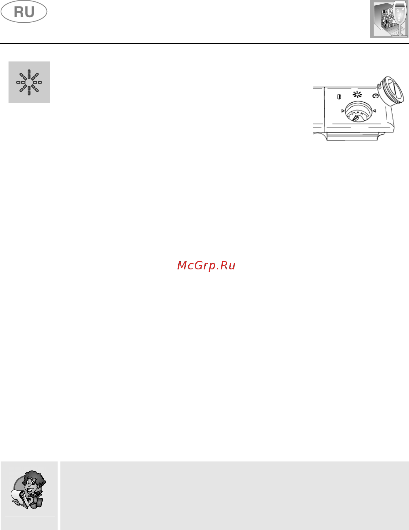 Smeg STLA825A-1 [22/40] Инструкции для пользователя