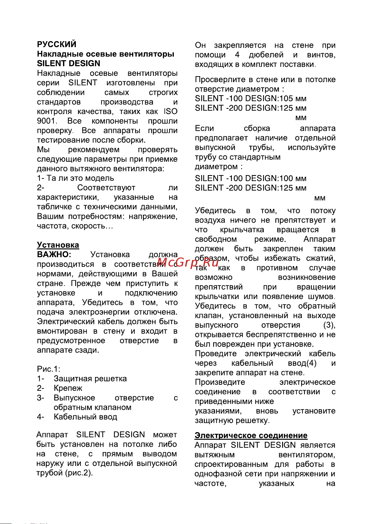 SOLER&PALAU silent-200 chz design 3с Инструкция по эксплуатации онлайн [40/60] 186951