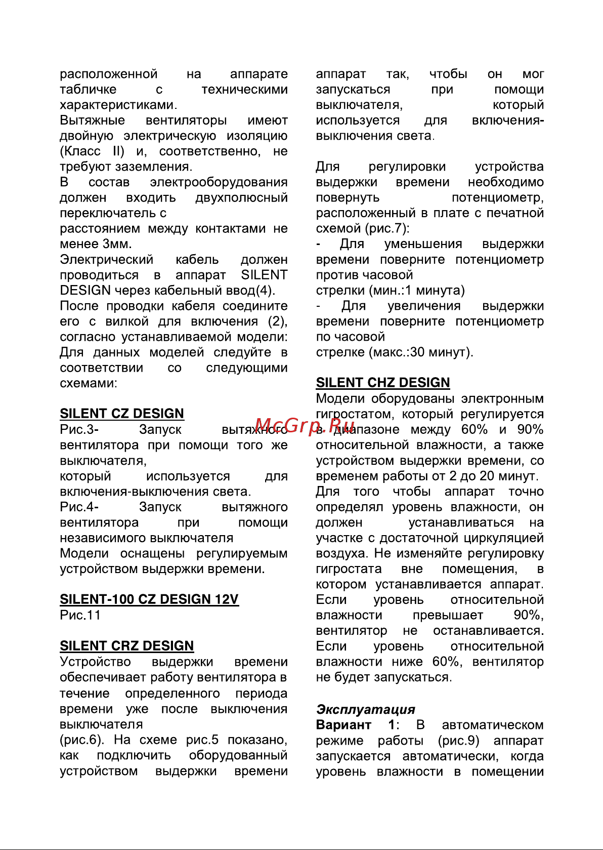 SOLER&PALAU silent-200 chz design 3с Инструкция по эксплуатации онлайн [41/60] 186951