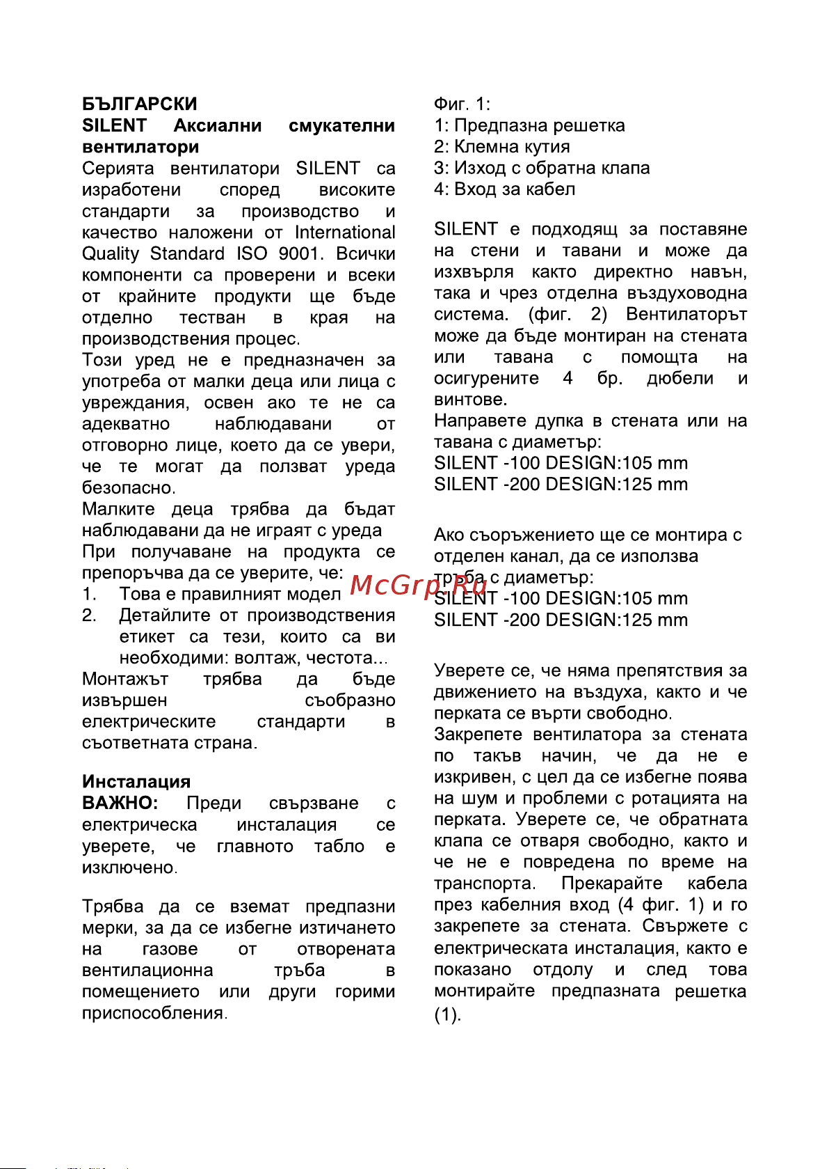 SOLER&PALAU silent-200 cz ivory design 4с Инструкция по эксплуатации онлайн [49/60] 163218