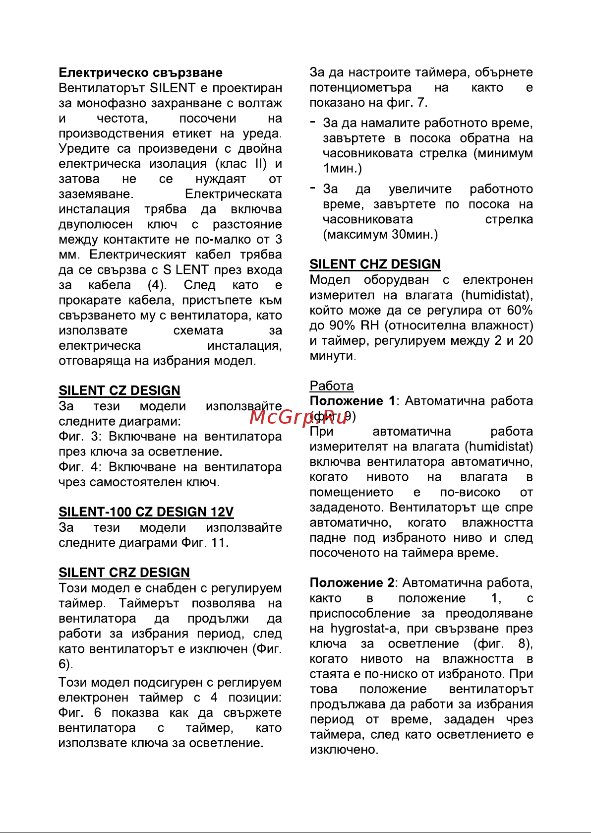 SOLER&PALAU silent-200 cz ivory design 4с Инструкция по эксплуатации онлайн [50/60] 163218