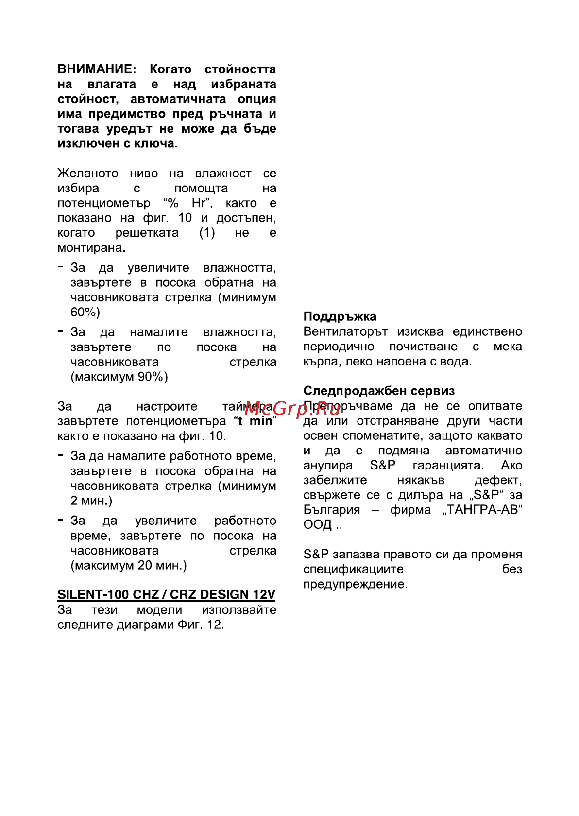 SOLER&PALAU silent-200 cz ivory design 4с Инструкция по эксплуатации онлайн [51/60] 163218