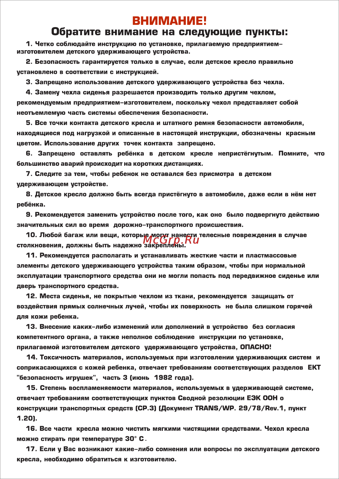 Siger космо серый [2/12] Page 2