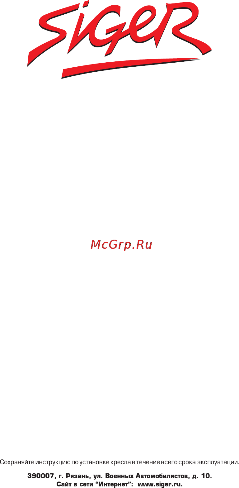 Siger наутилус серый [16/16] Page 16