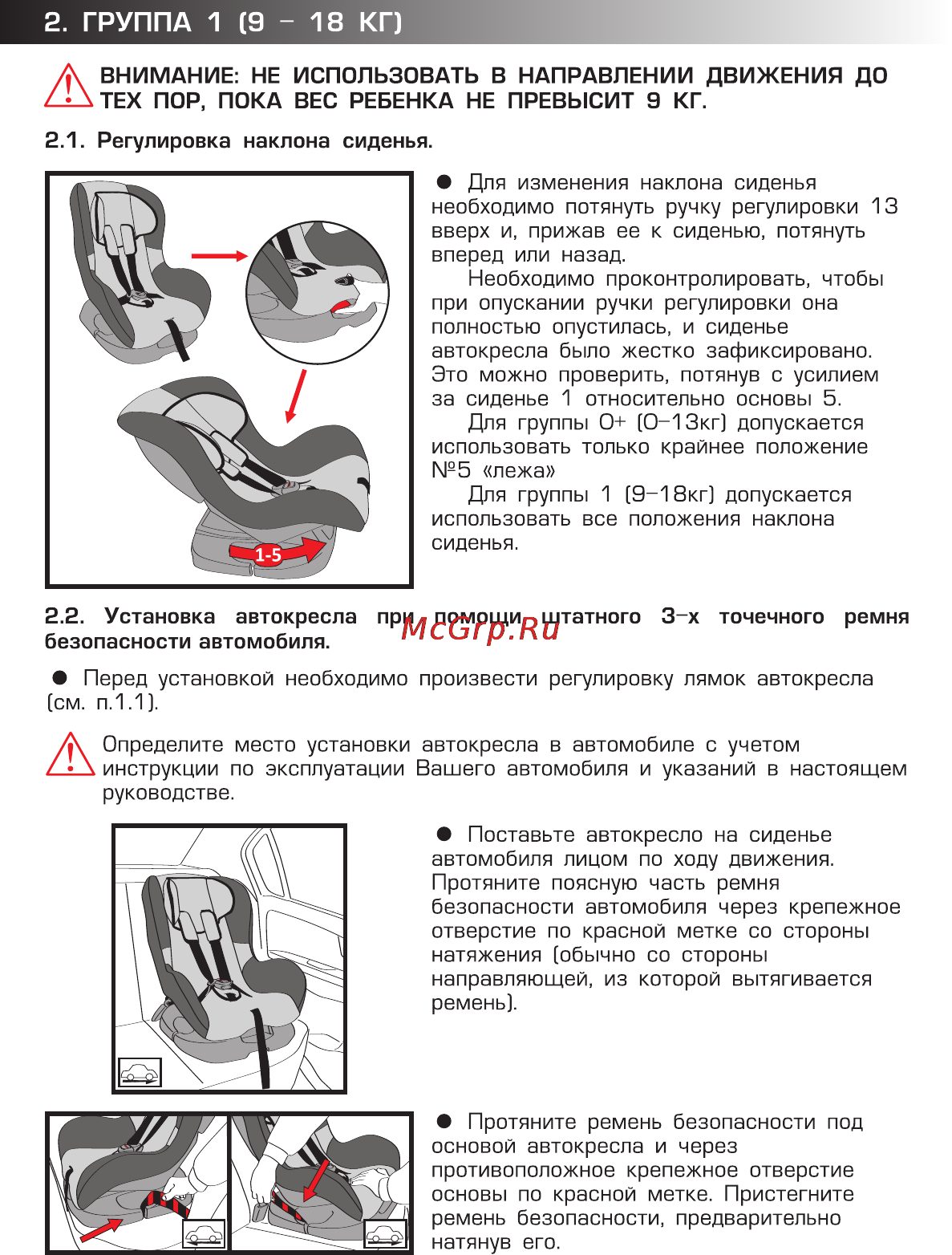 Siger наутилус isofix фиолетовый [8/16] Г группа 1 9 18 кг