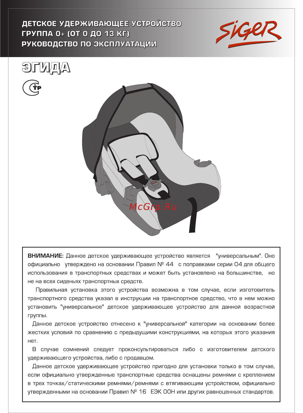 Siger art эгида люкс пчелка Инструкция по эксплуатации онлайн