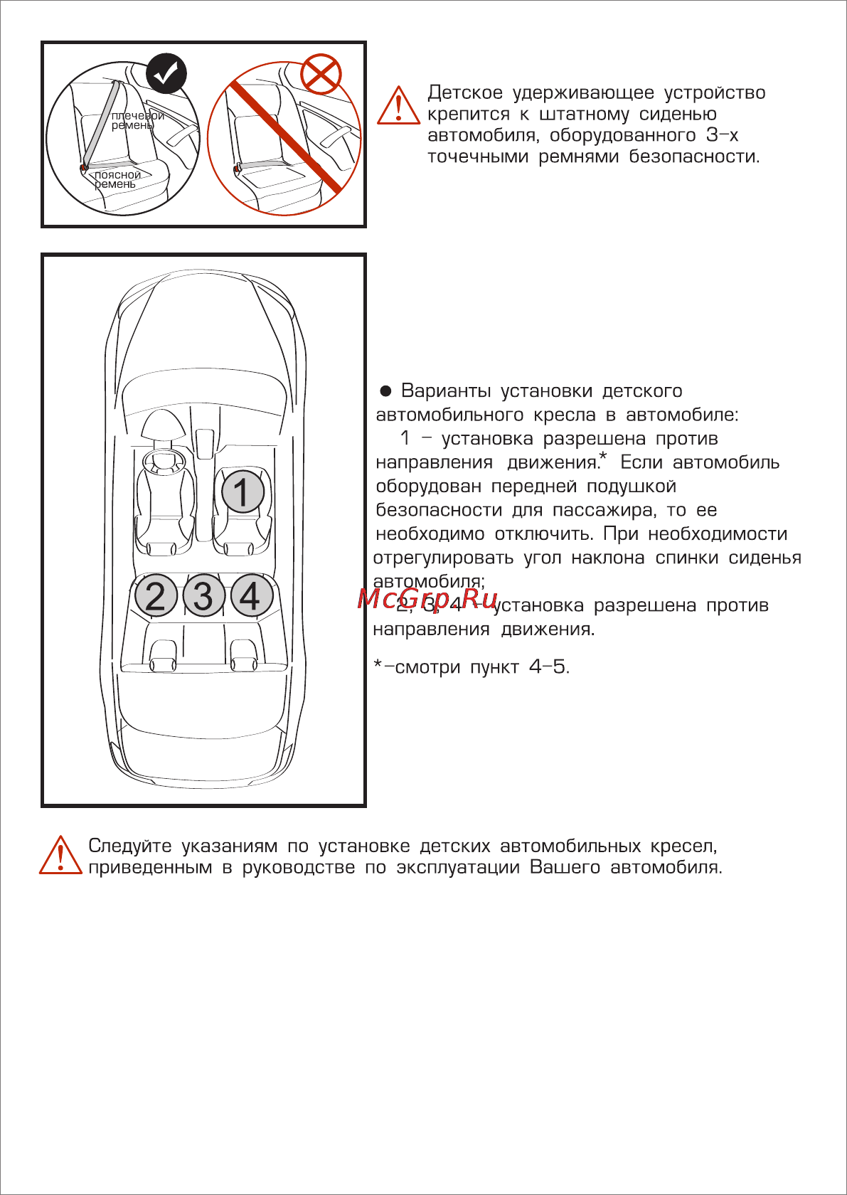 Siger эгида люкс оранжевый [4/8] Page 4
