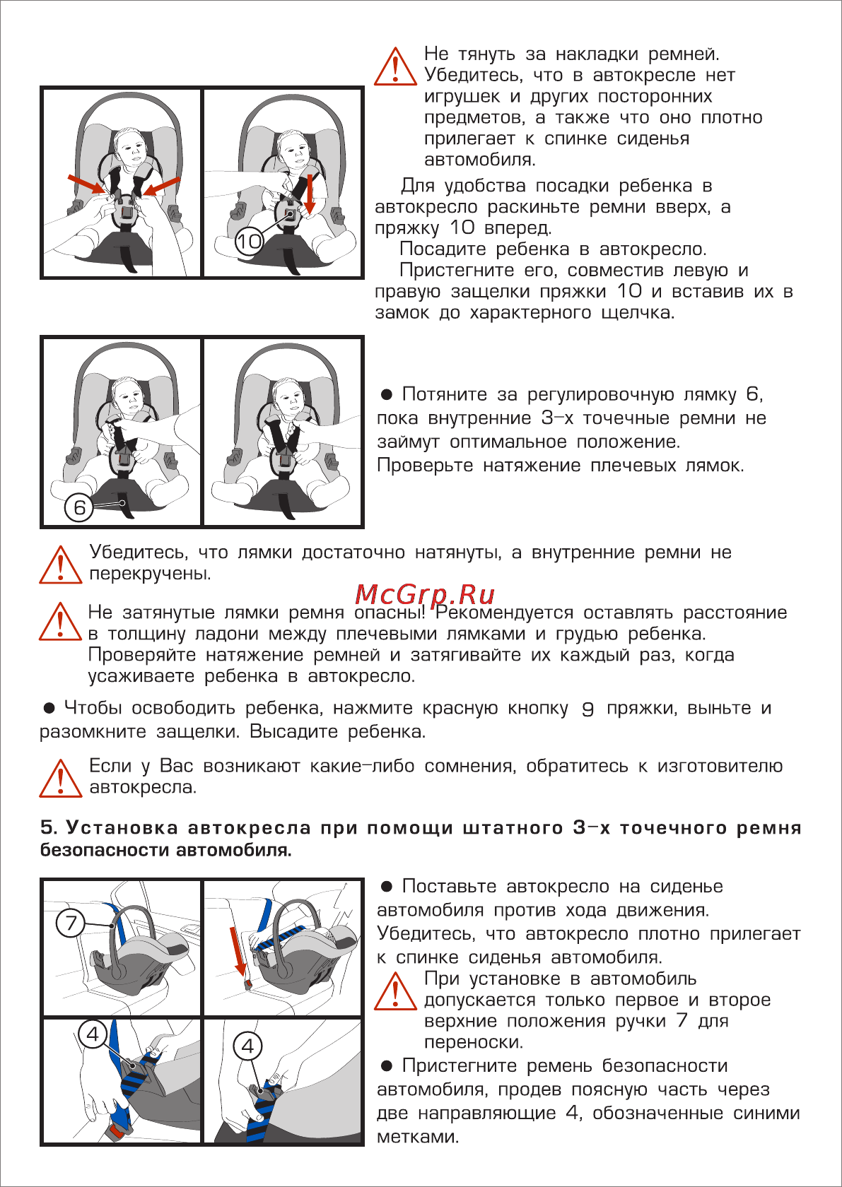 Siger эгида люкс серый [7/8] Page 7