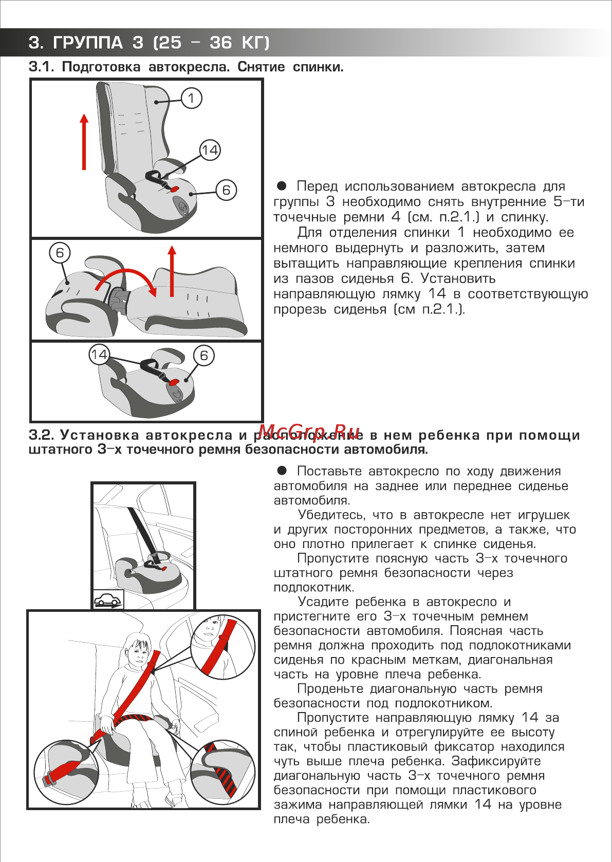 Siger спорт серый [10/12] Группа 3 25 зв кг