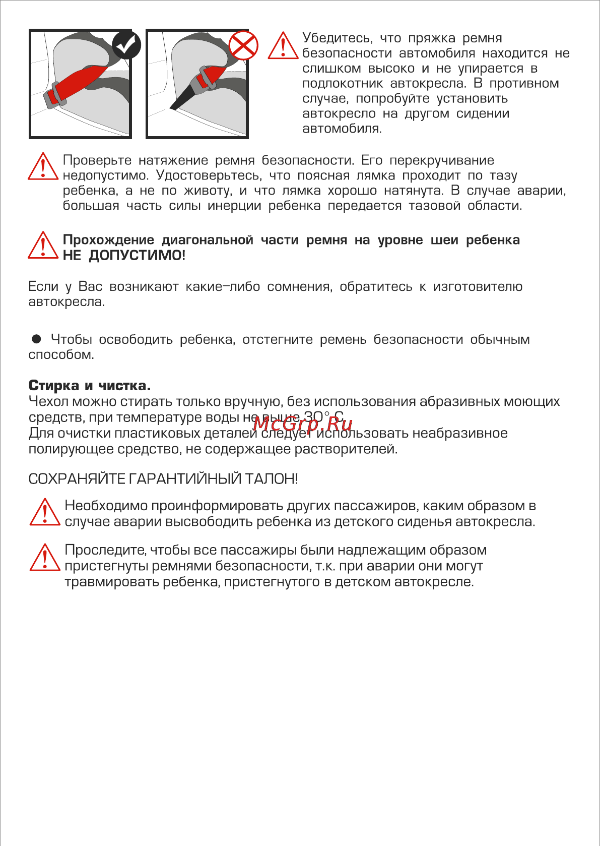 Siger спорт серый [11/12] Стирка и чистка