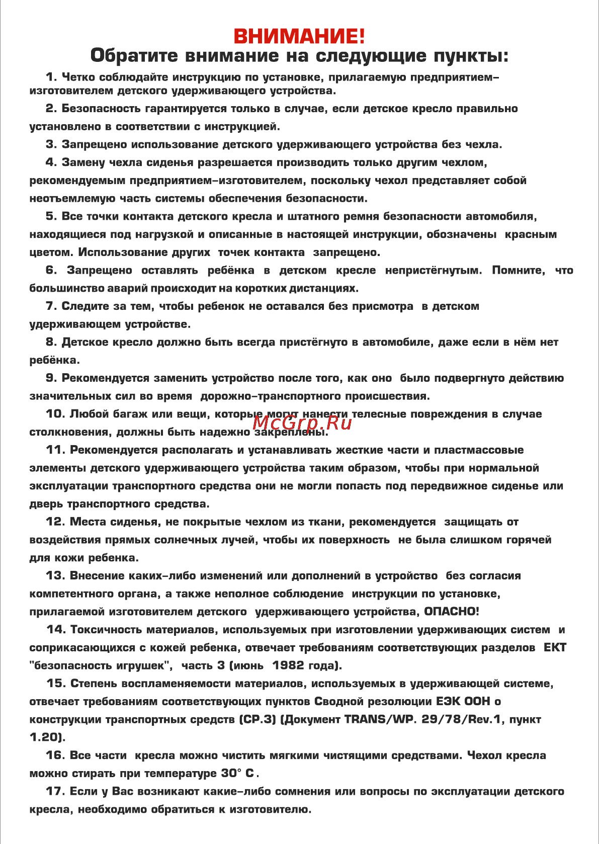 Siger спорт серый [2/12] Внимание