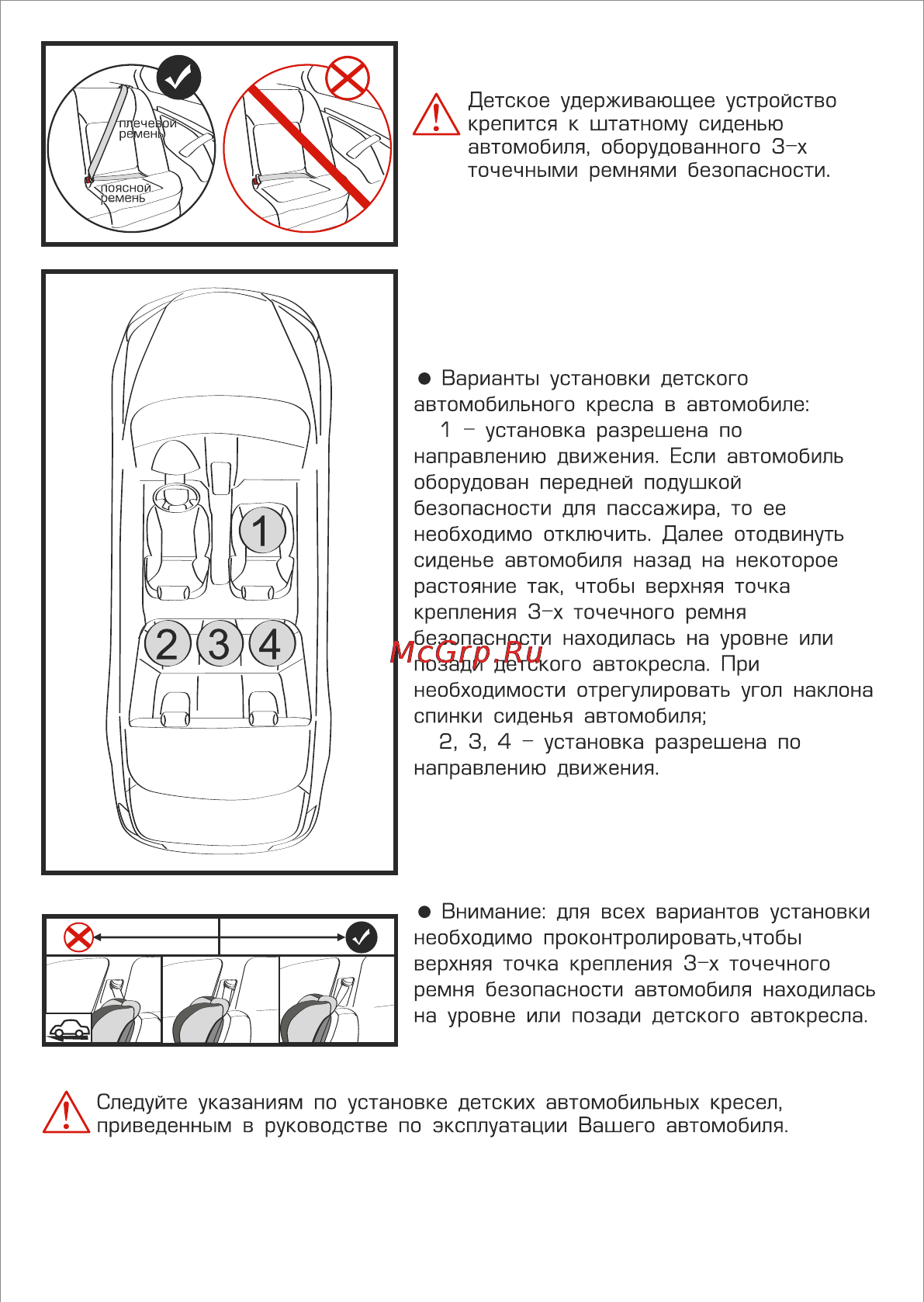Siger спорт серый Инструкция по эксплуатации онлайн [4/12] 163179
