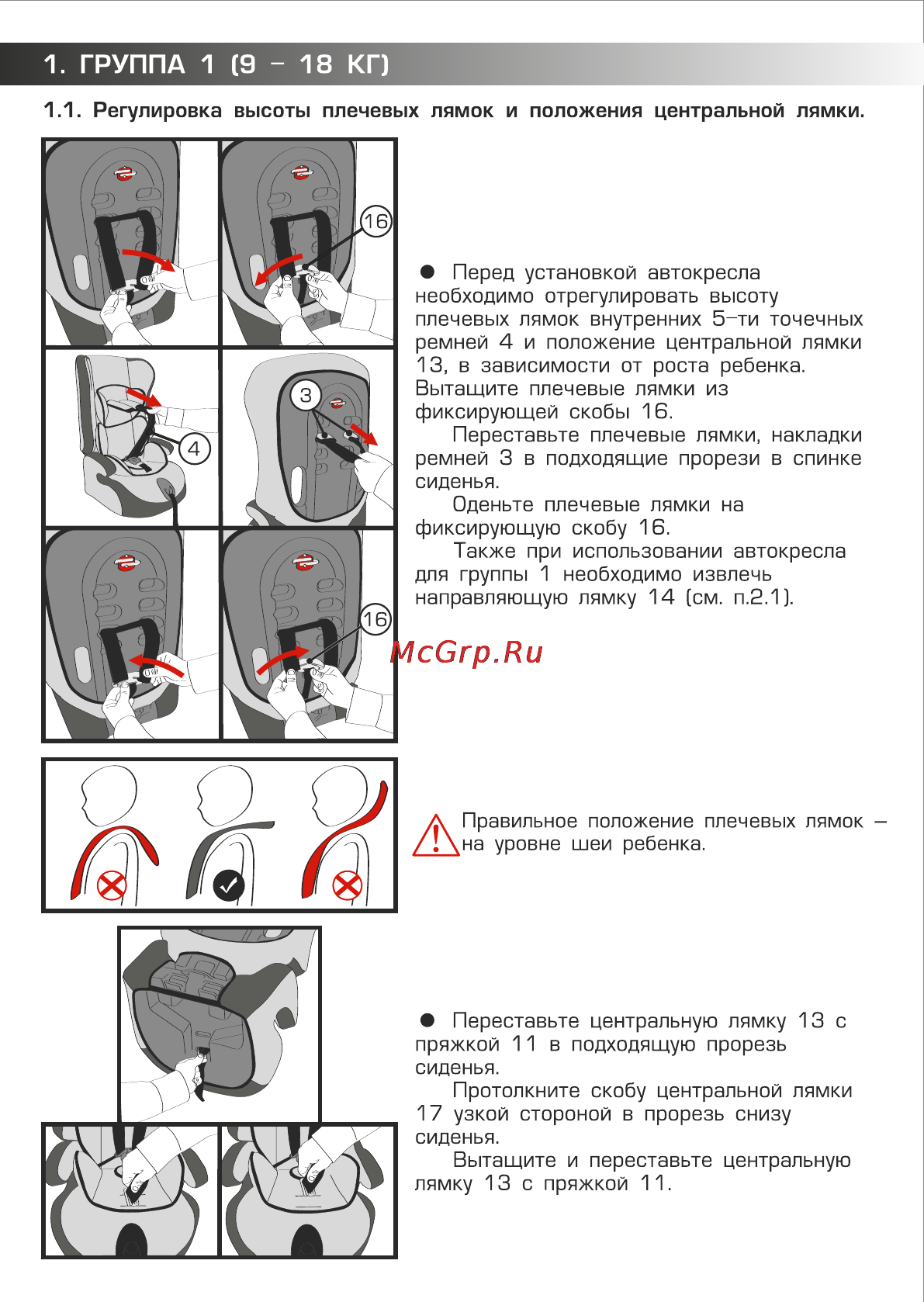 Siger спорт серый [5/12] Группа 1 9 18 кг