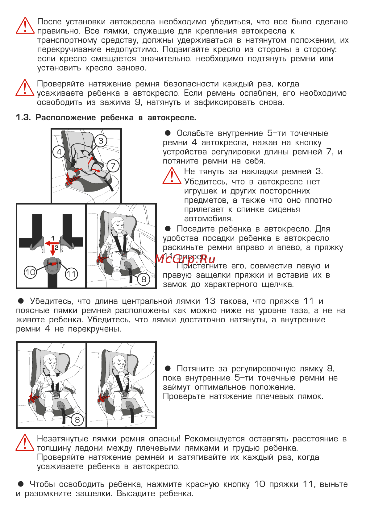 Siger спорт серый Инструкция по эксплуатации онлайн [7/12] 163179