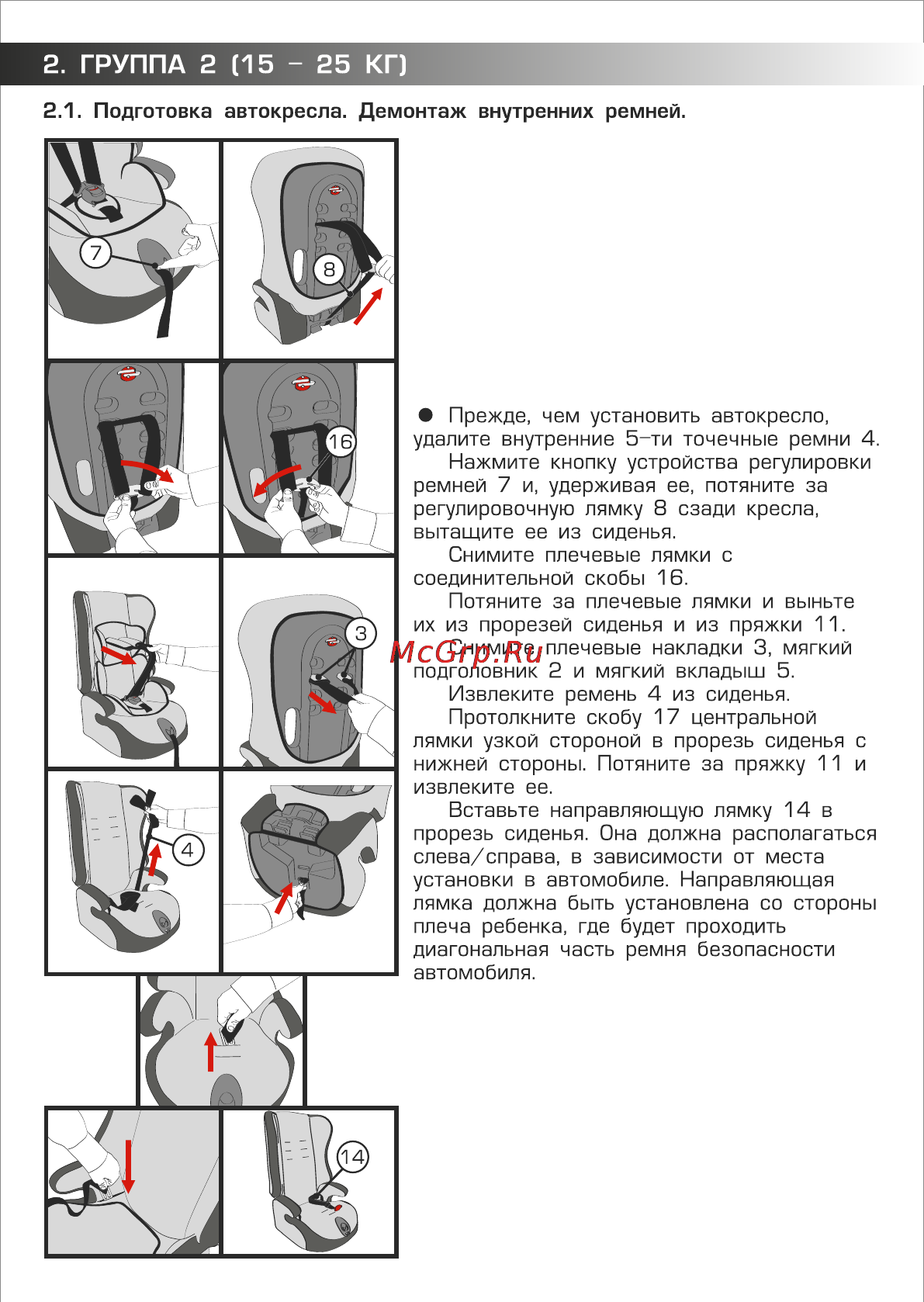 Siger спорт серый [8/12] Группа 2 15 25 кг