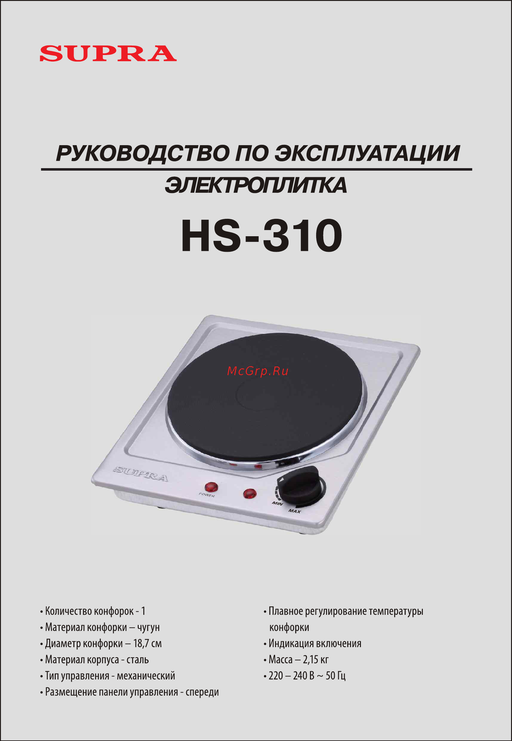 Supra hs-310 Инструкция по эксплуатации онлайн