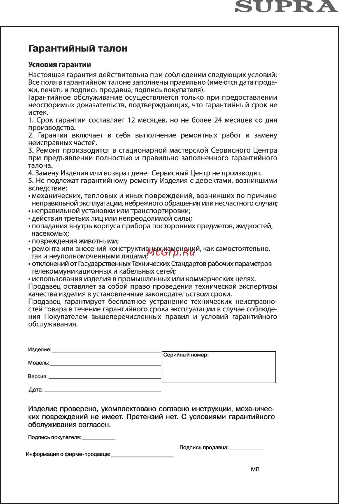 Supra jes-1417 Инструкция по эксплуатации онлайн [12/12] 163186