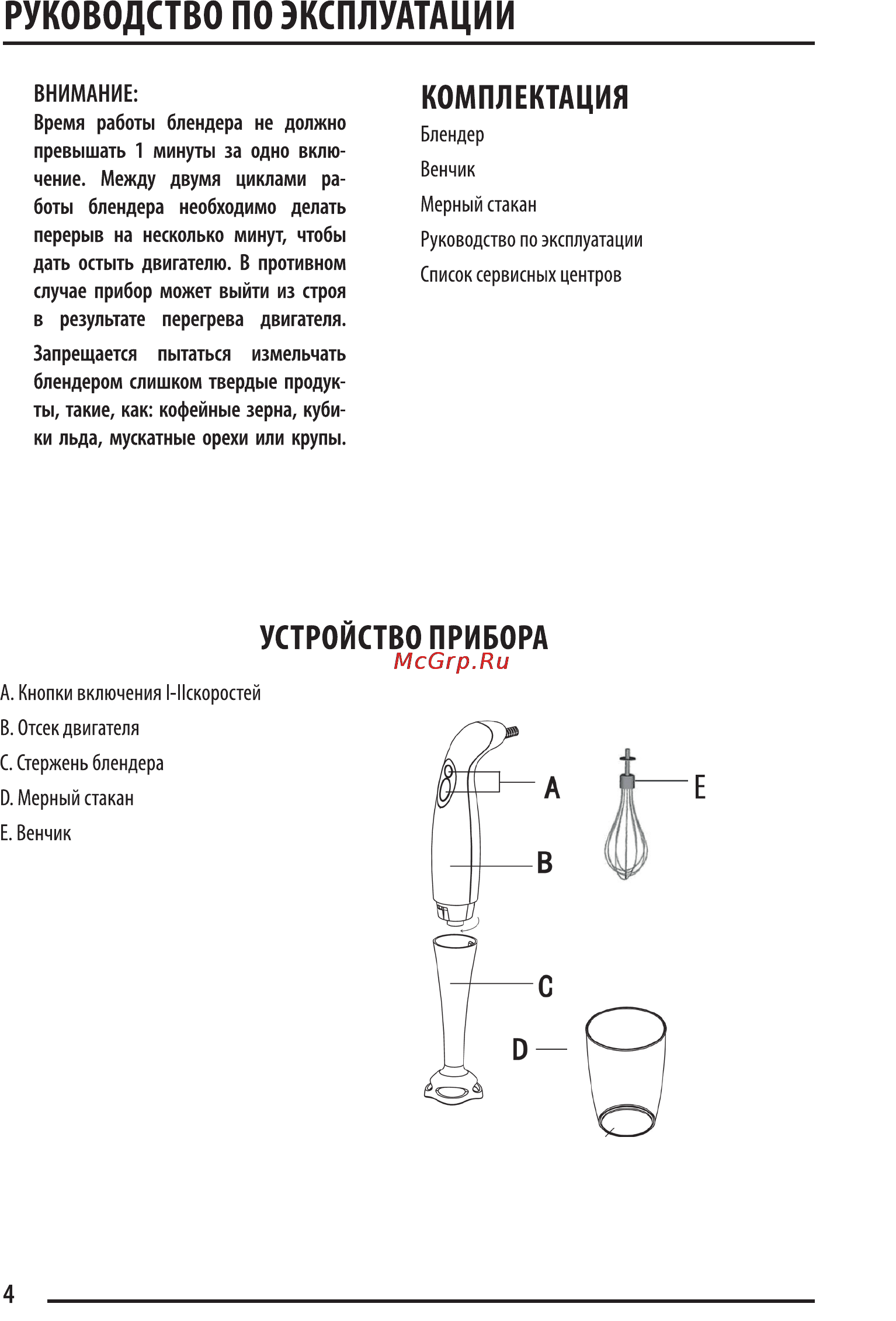 Supra hbs-302 [4/7] Руководство по эксплуатации