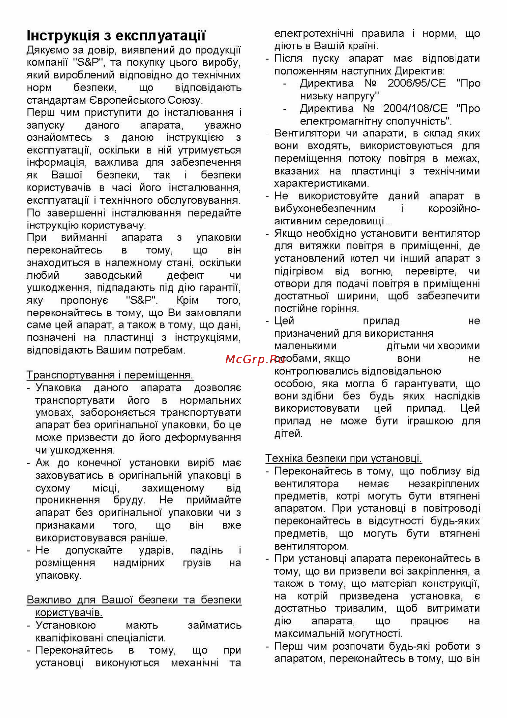 SOLER&PALAU td-350/125  silent t [32/52] Нструкц1я з експлуатаци