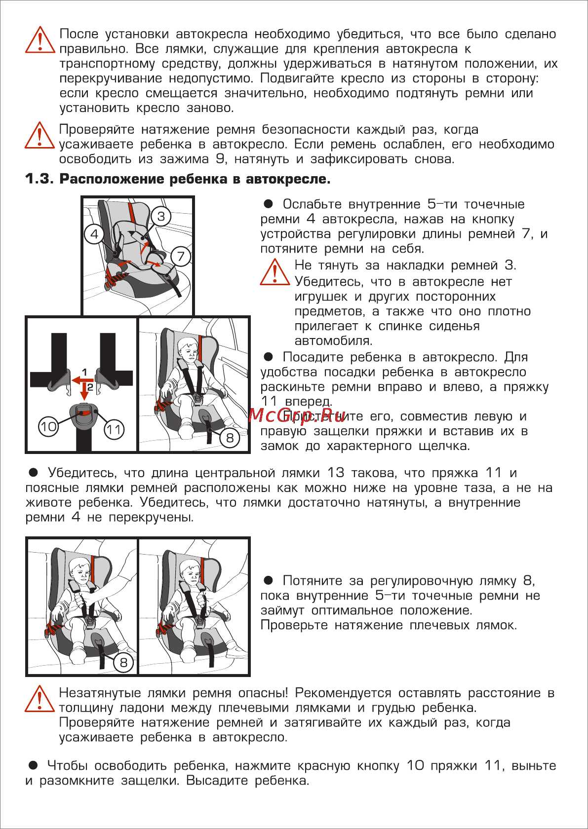 Siger драйв серый [7/12] Page 7