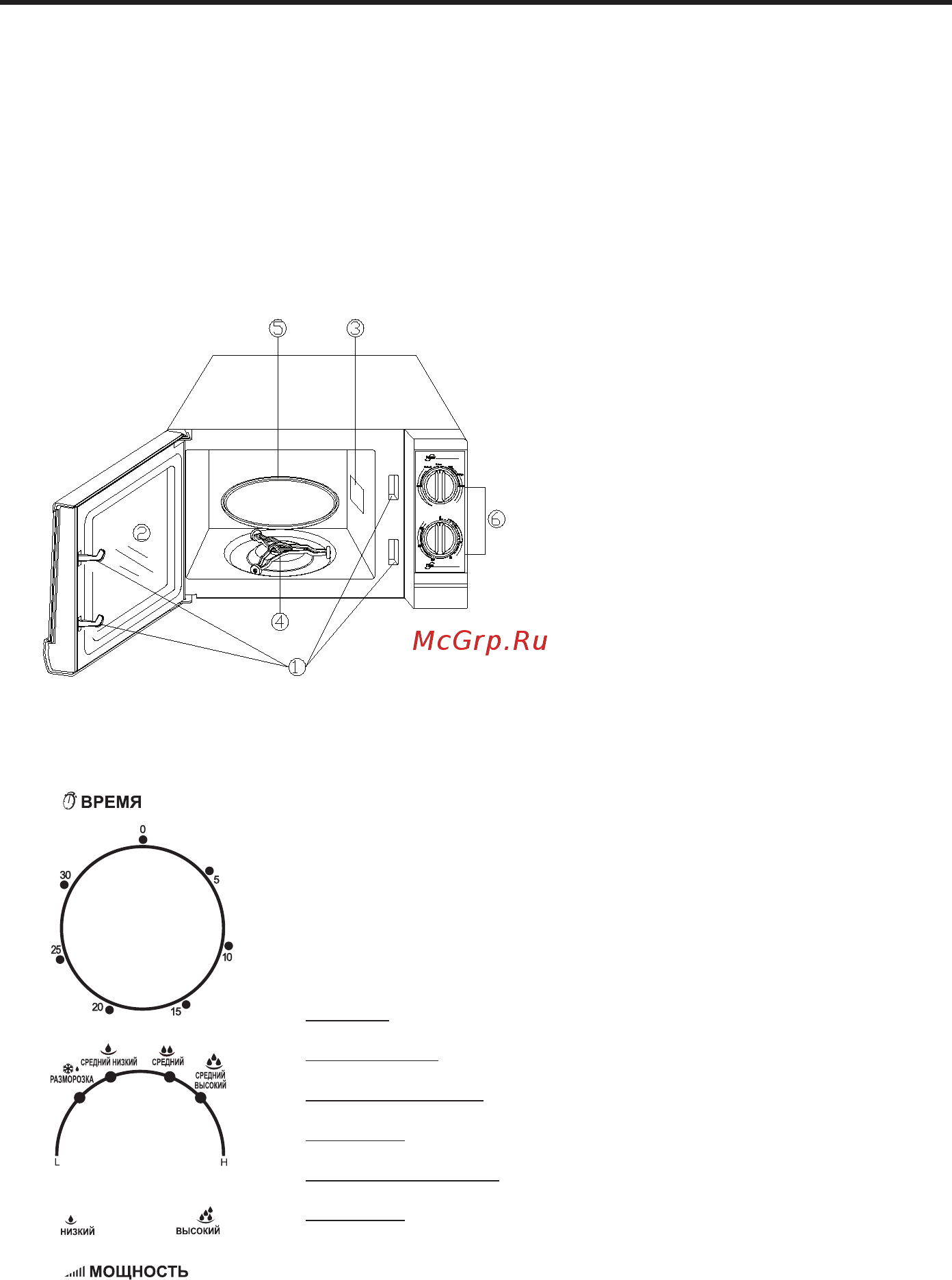 Supra MWS-1803MW 18 л белый [8/12] Руководствопоэксплуатации