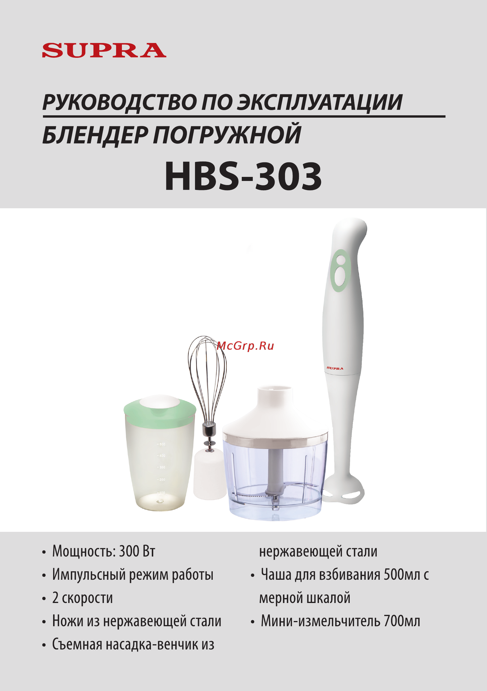 Supra hbs-303 Инструкция по эксплуатации онлайн