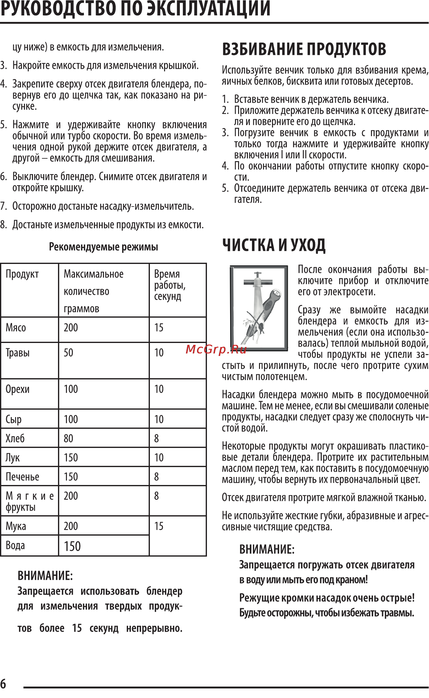 Supra hbs-303 [6/8] Руководство по эксплуатации