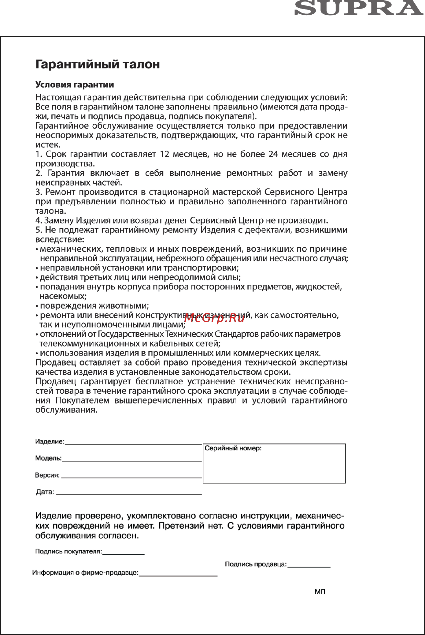 Supra jes-1830 Инструкция по эксплуатации онлайн [11/11] 163347