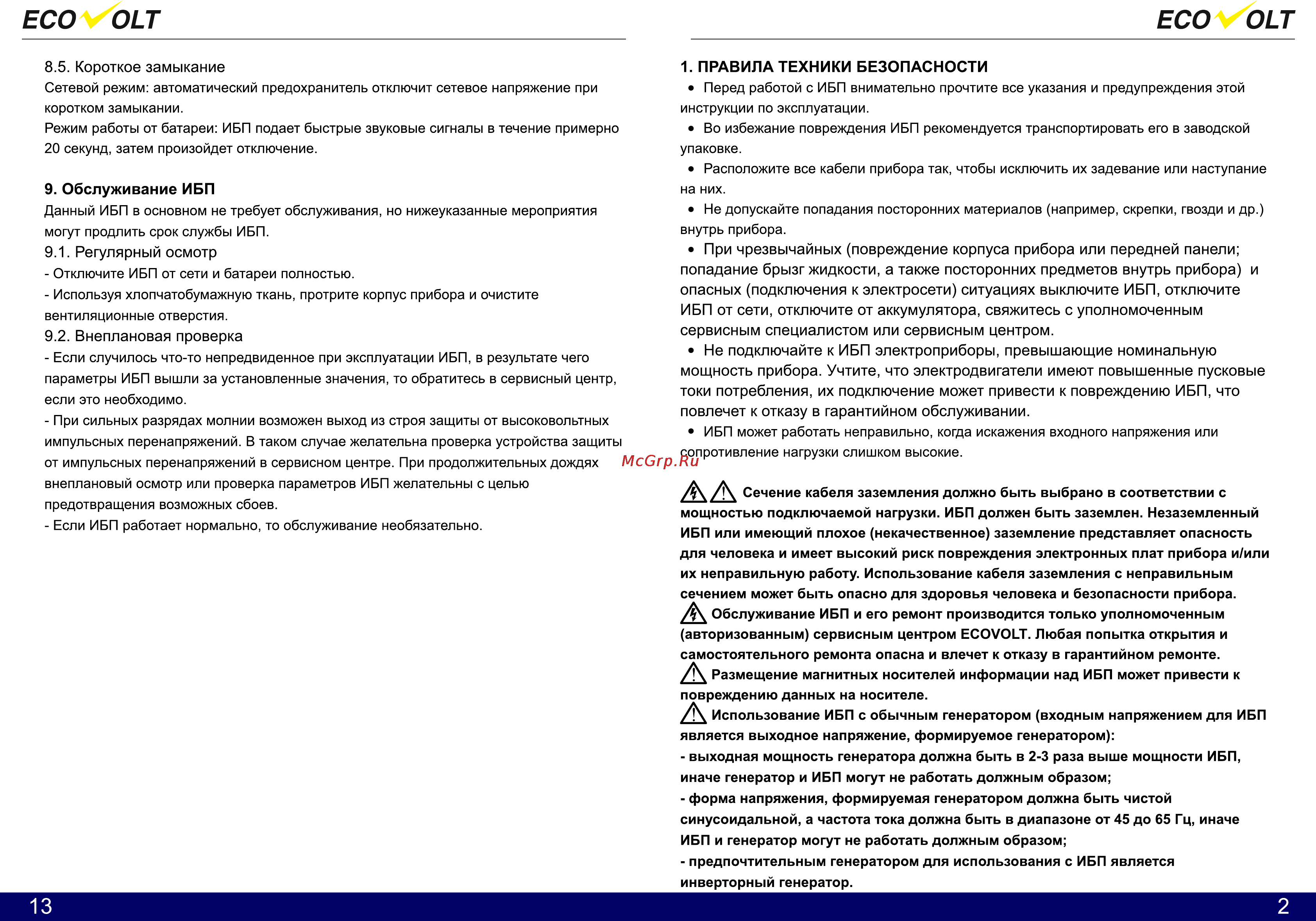 Ecovolt SLIM 300 [3/8] Page 3