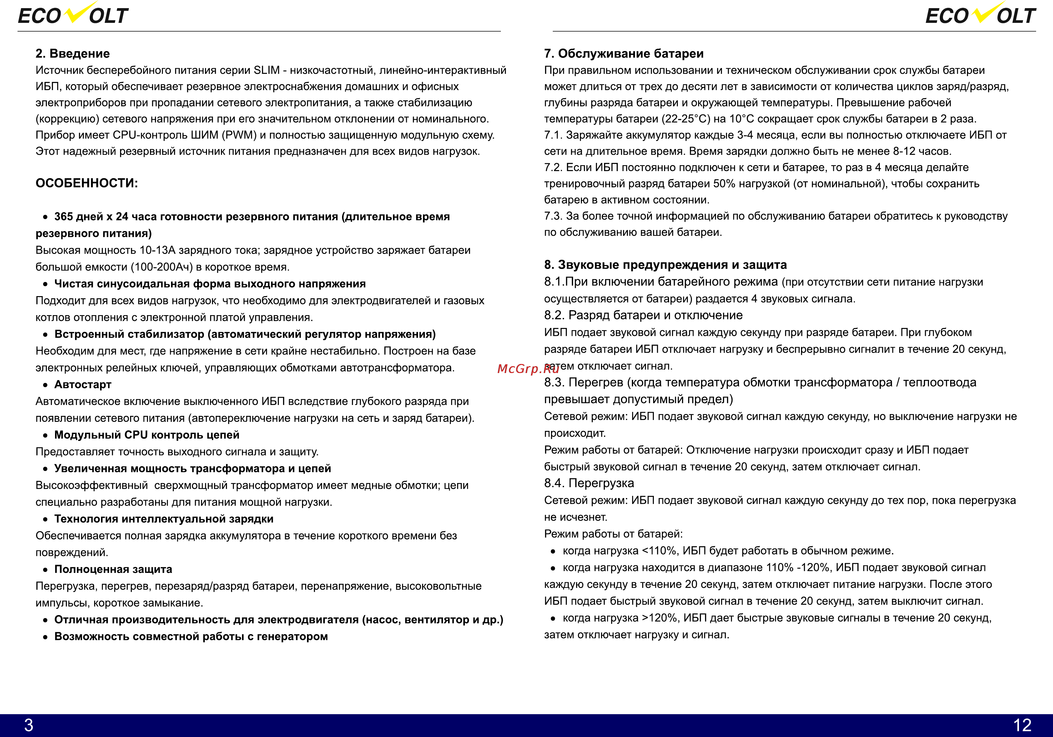 Ecovolt SLIM 600 [4/8] Page 4