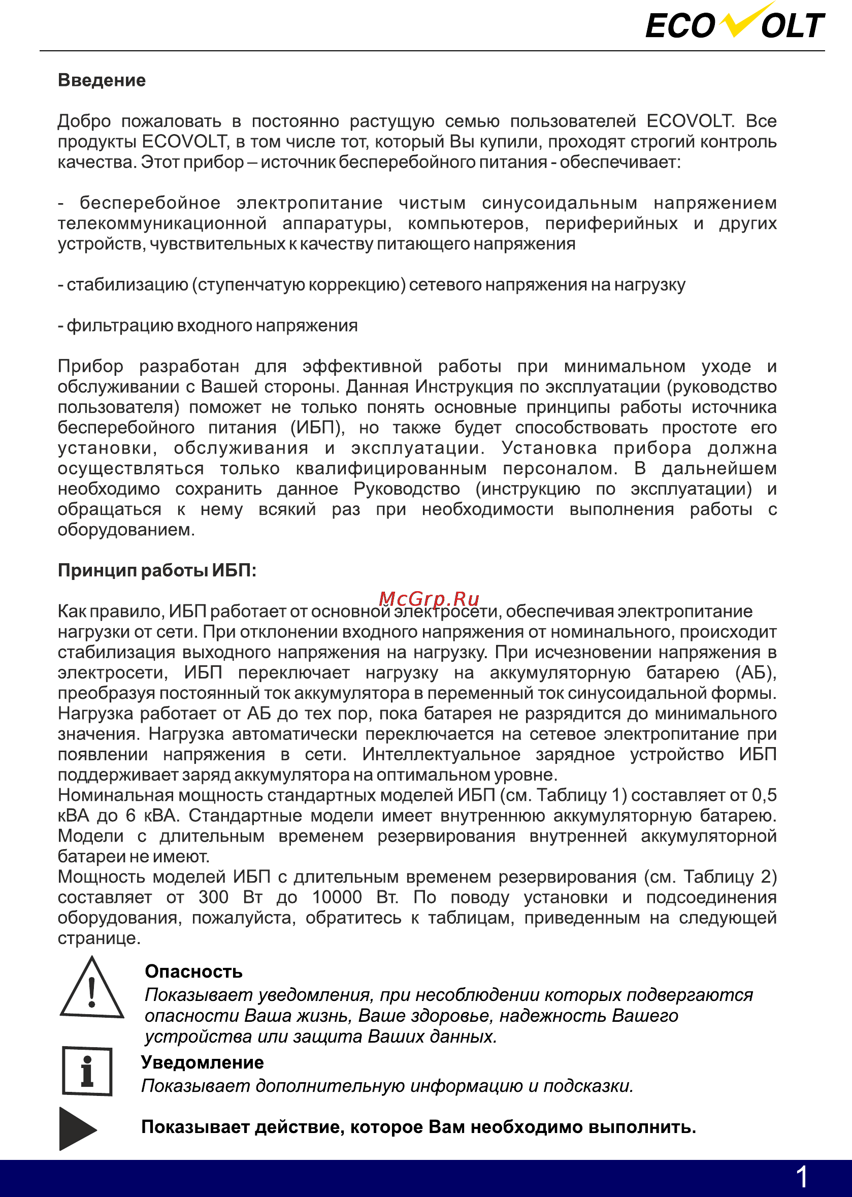 Ecovolt COM 1500 [2/27] Страница 2
