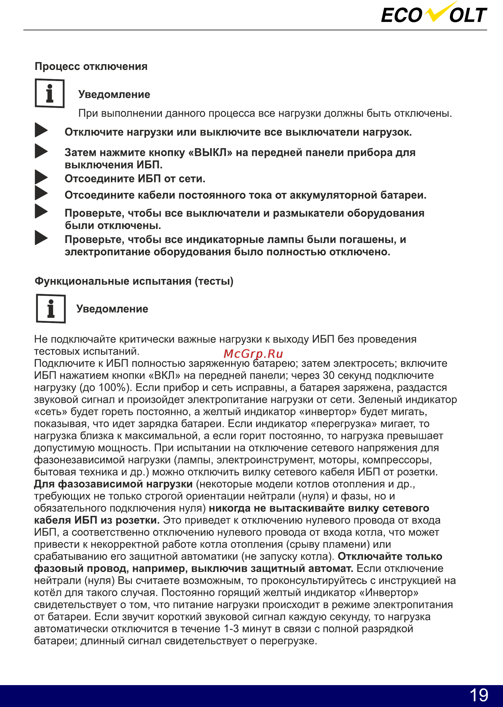 Ecovolt LUX 2024C [20/27] Страница 20