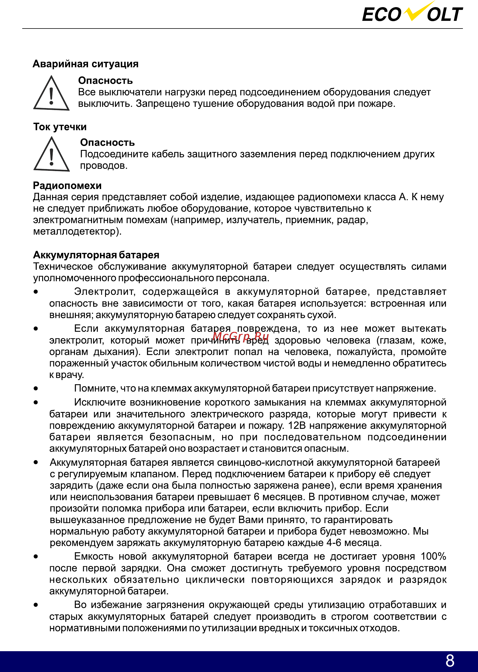 Ecovolt LUX 2024C [9/27] Страница 9