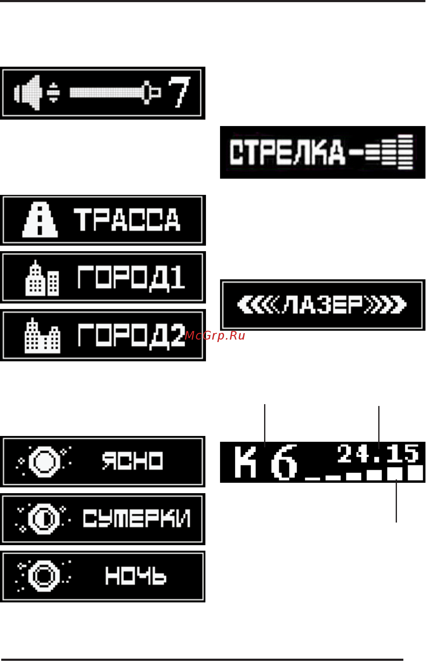 Supra drs-i75vstrg белка [11/15] Жк дисплей