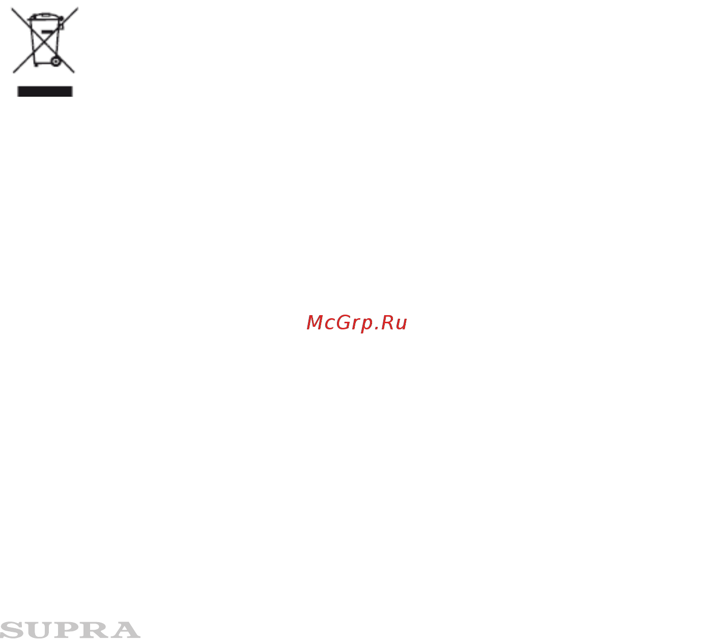 Supra kes-1821 white/grey [5/8] Безопасная утилизация