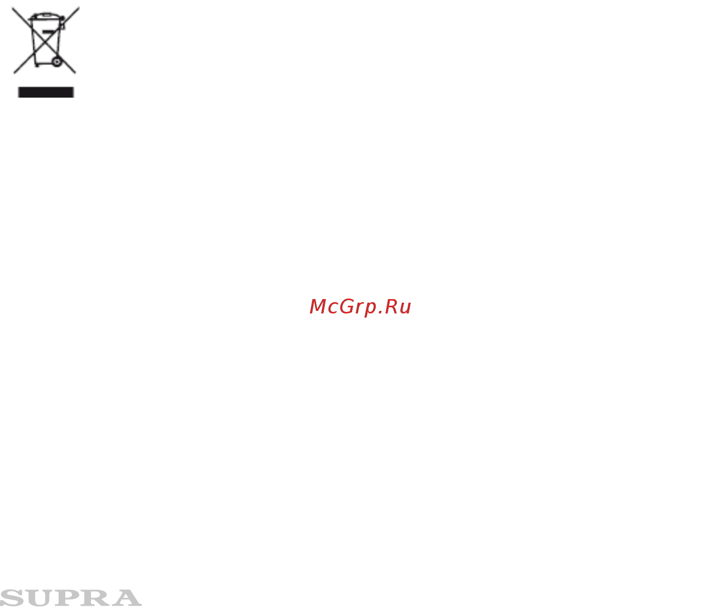 Supra kes-1721 white [5/8] Безопасная утилизация