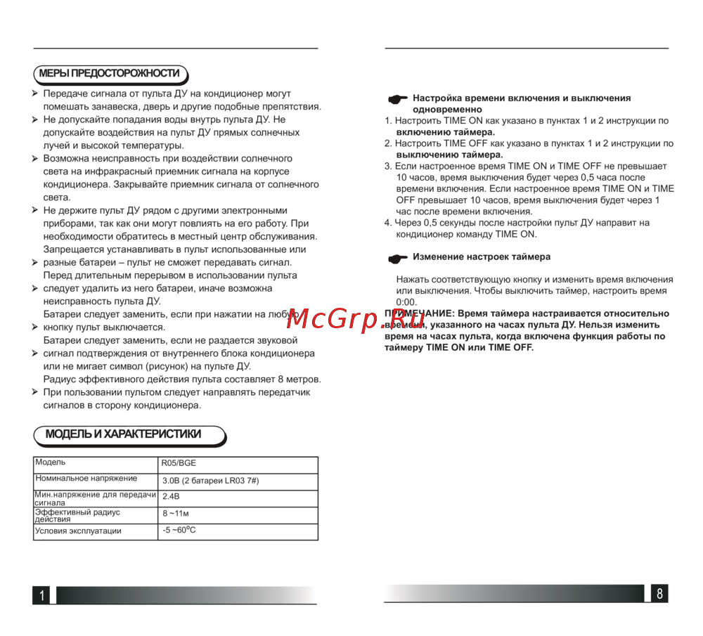 Alpicair ACI/AOU-105HPS3