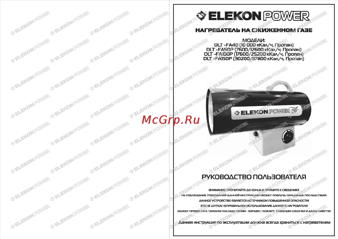 Kerona DLT-FA 150P Инструкция по эксплуатации онлайн